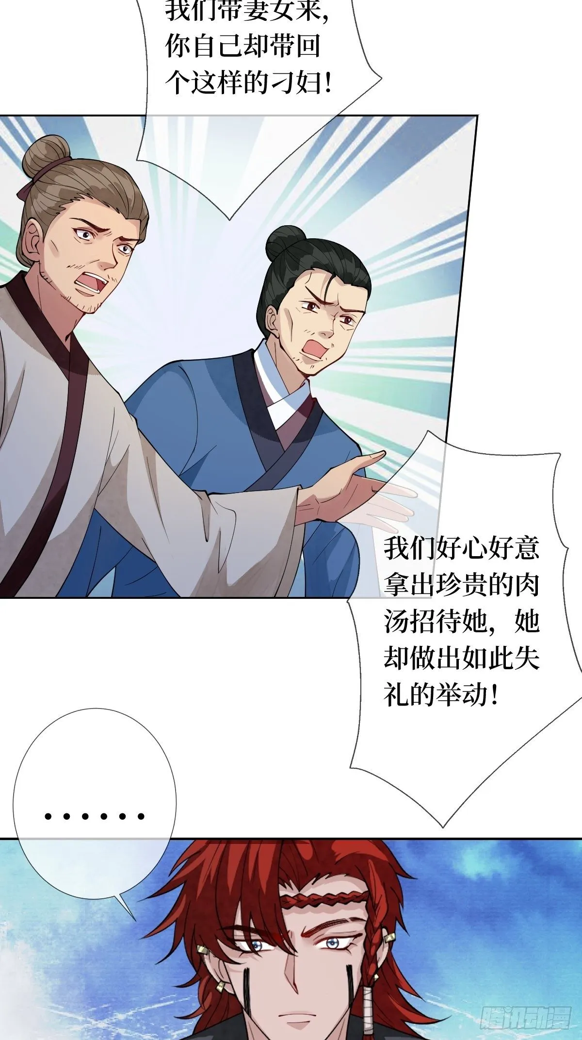 第三十二话 觊觎我美色 第44页