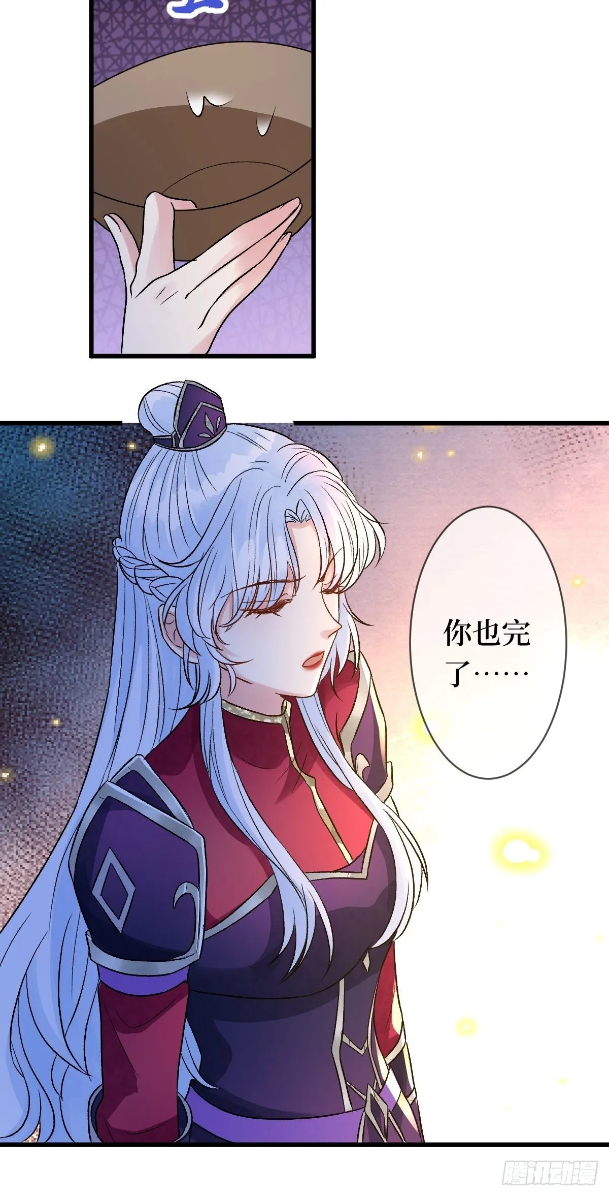 第三十二话 觊觎我美色 第49页