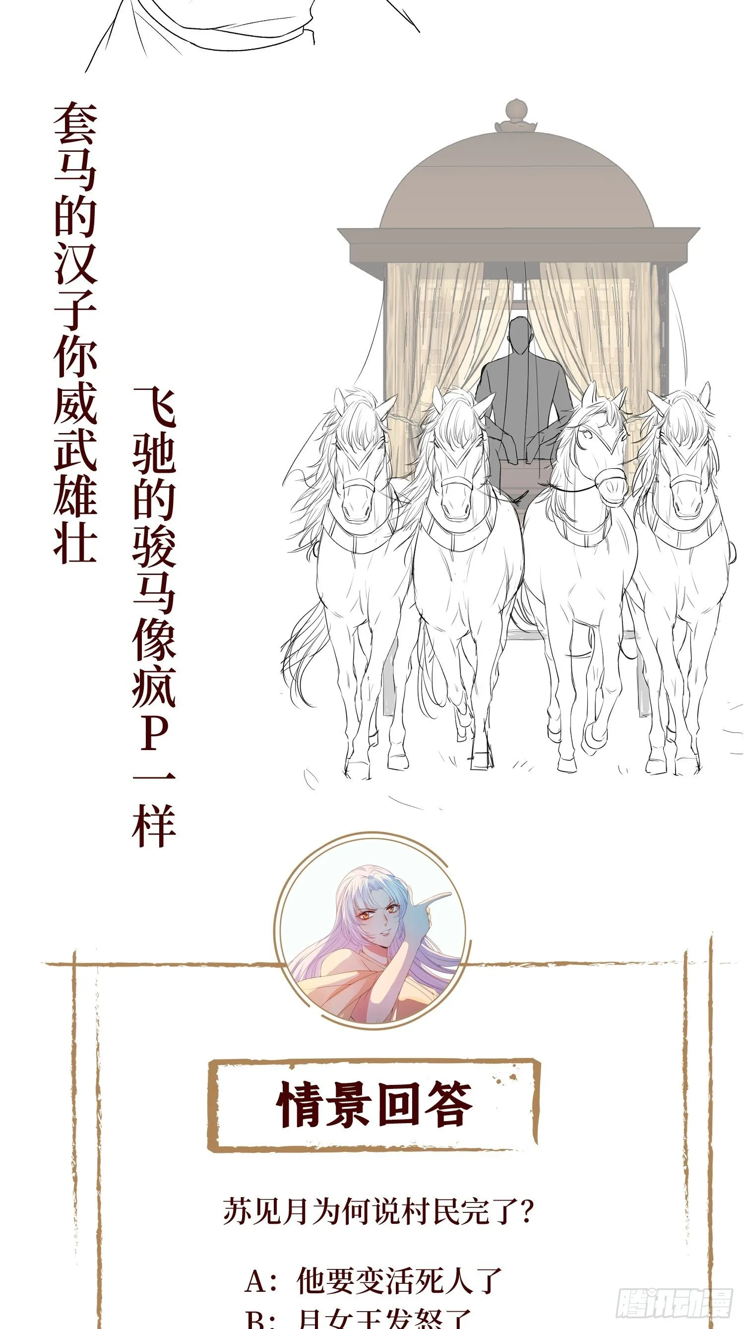 第三十二话 觊觎我美色 第51页