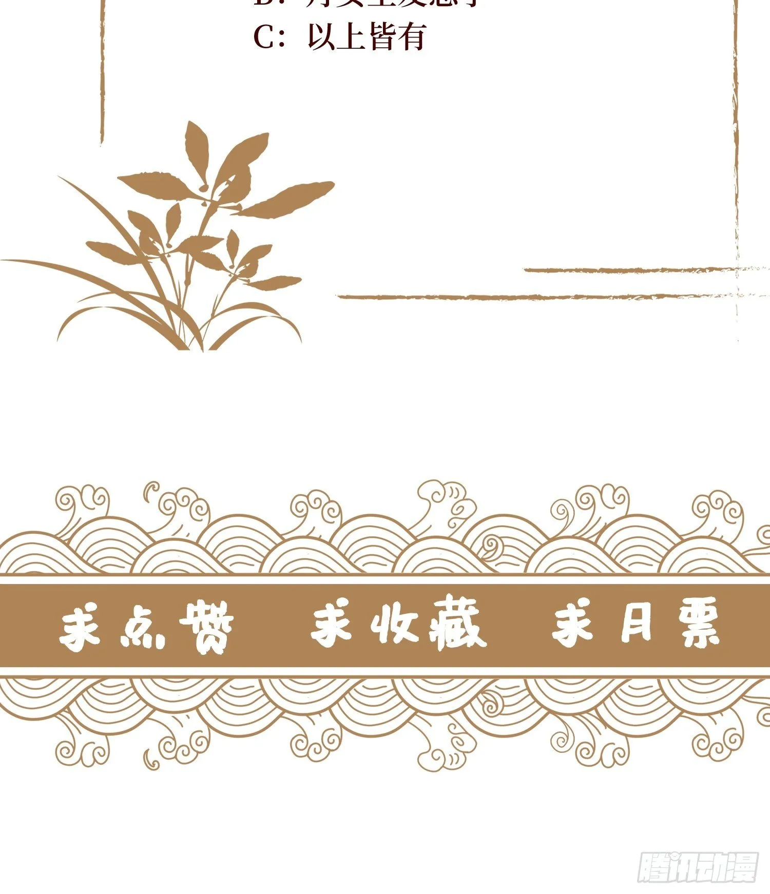 第三十二话 觊觎我美色 第52页