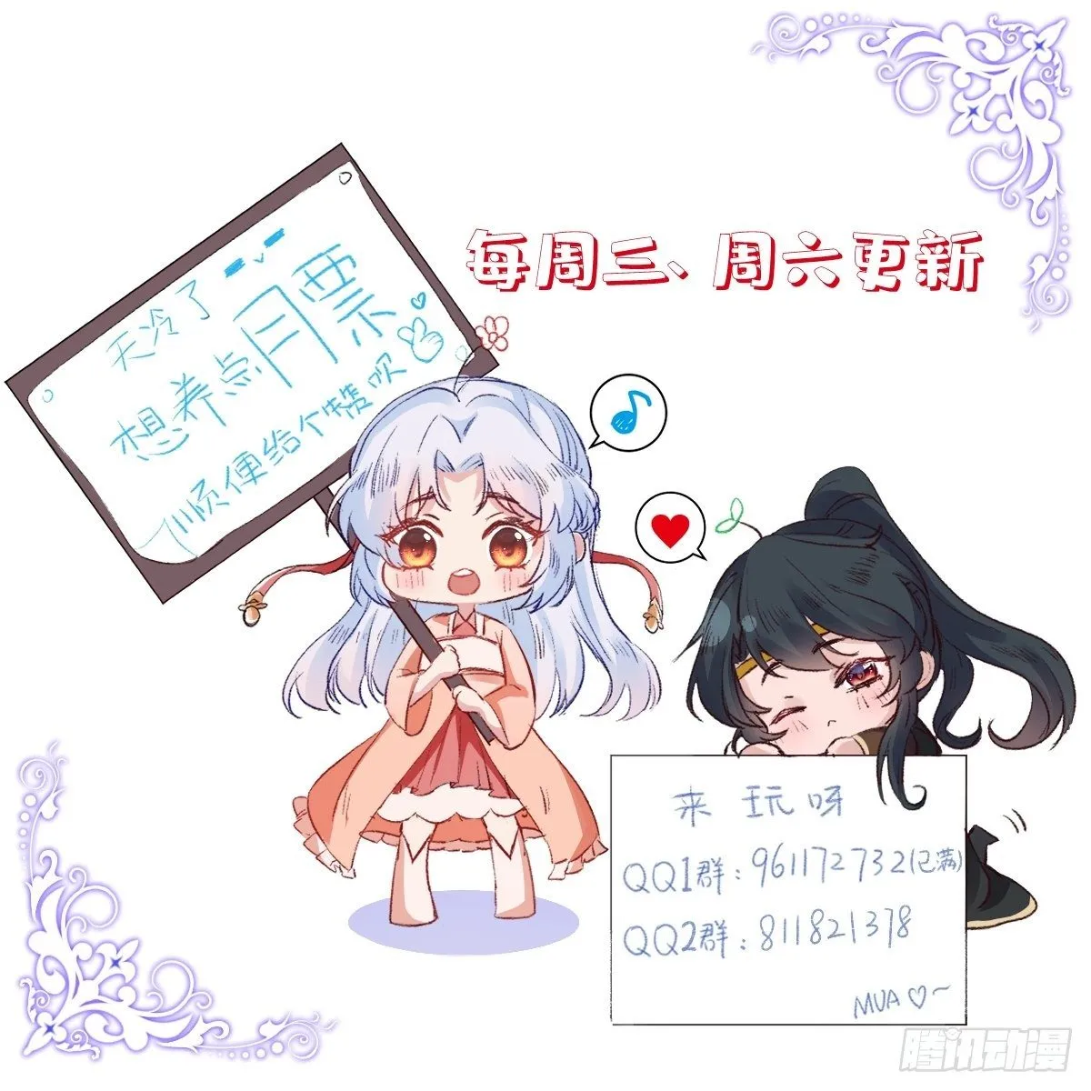 第三十二话 觊觎我美色 第53页