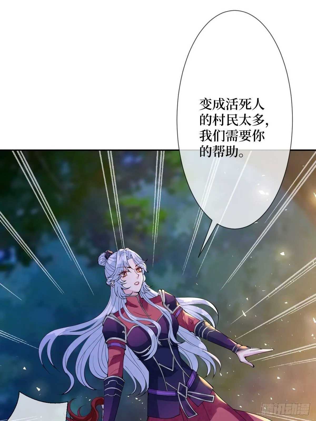 第三十三话 有殿下一个就够了 第9页