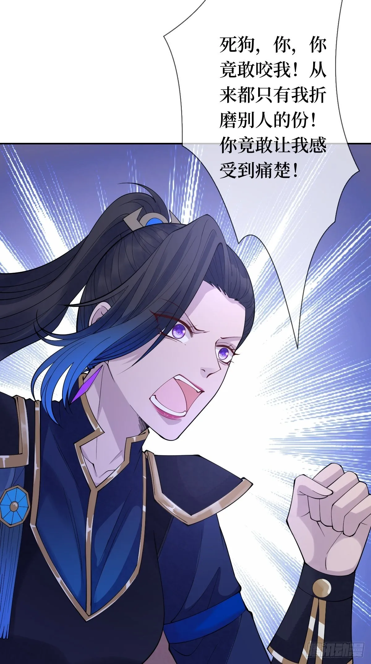 第三十三话 有殿下一个就够了 第23页