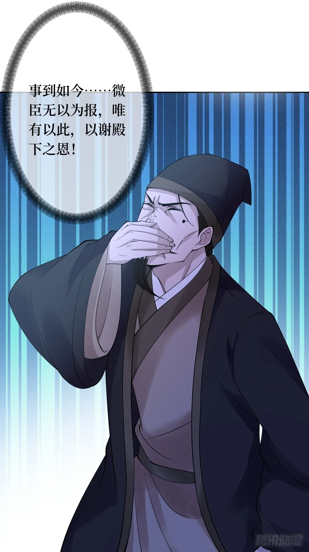第三十三话 有殿下一个就够了 第26页
