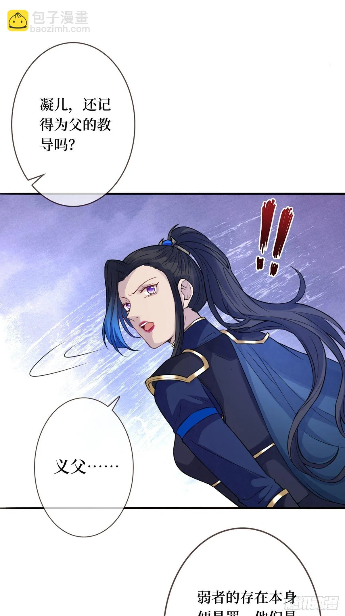 第三十三话 有殿下一个就够了 第31页