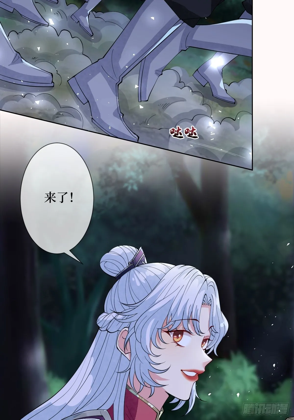 第三十四话 你是星星，姐是月 第4页