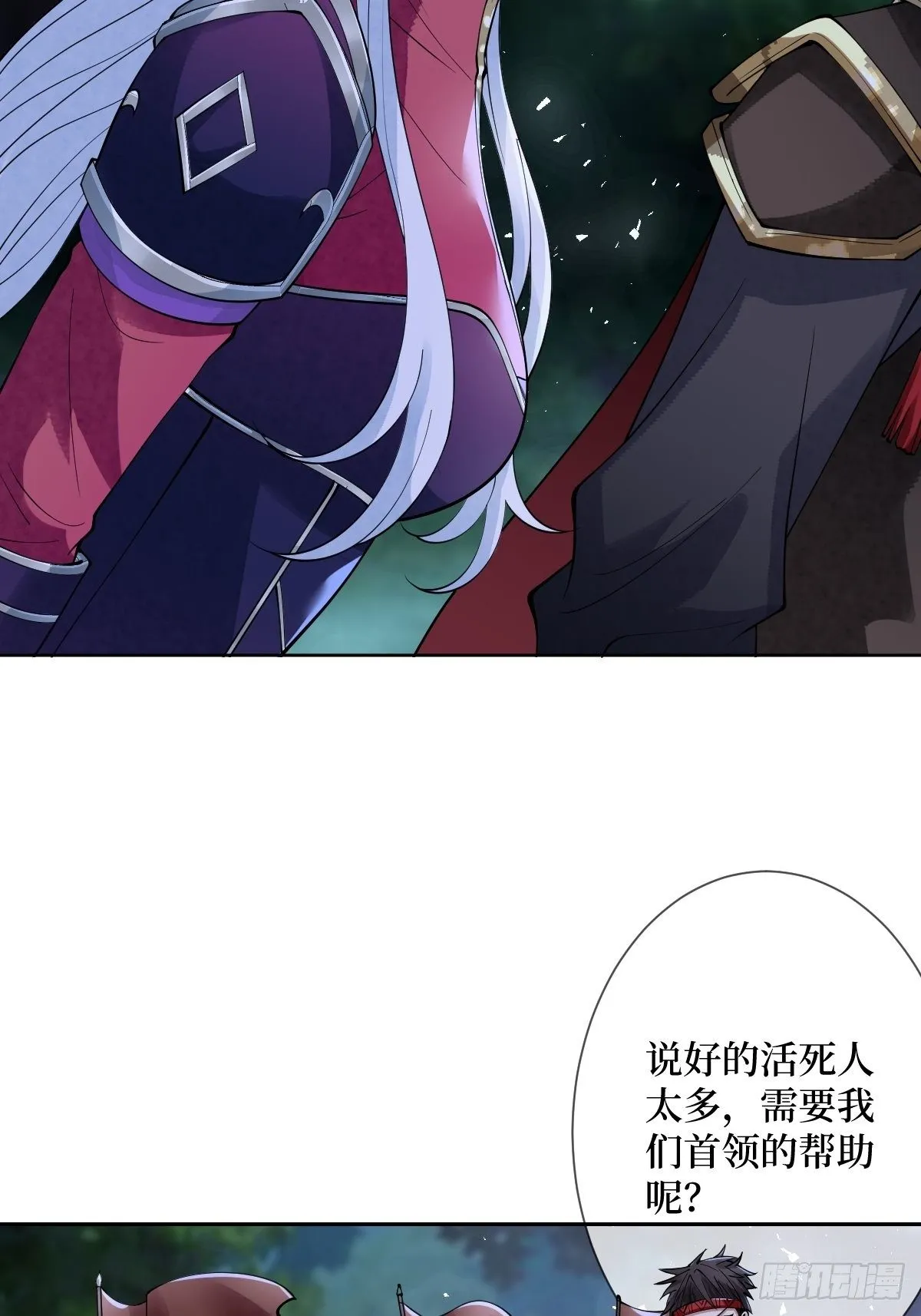 第三十四话 你是星星，姐是月 第5页
