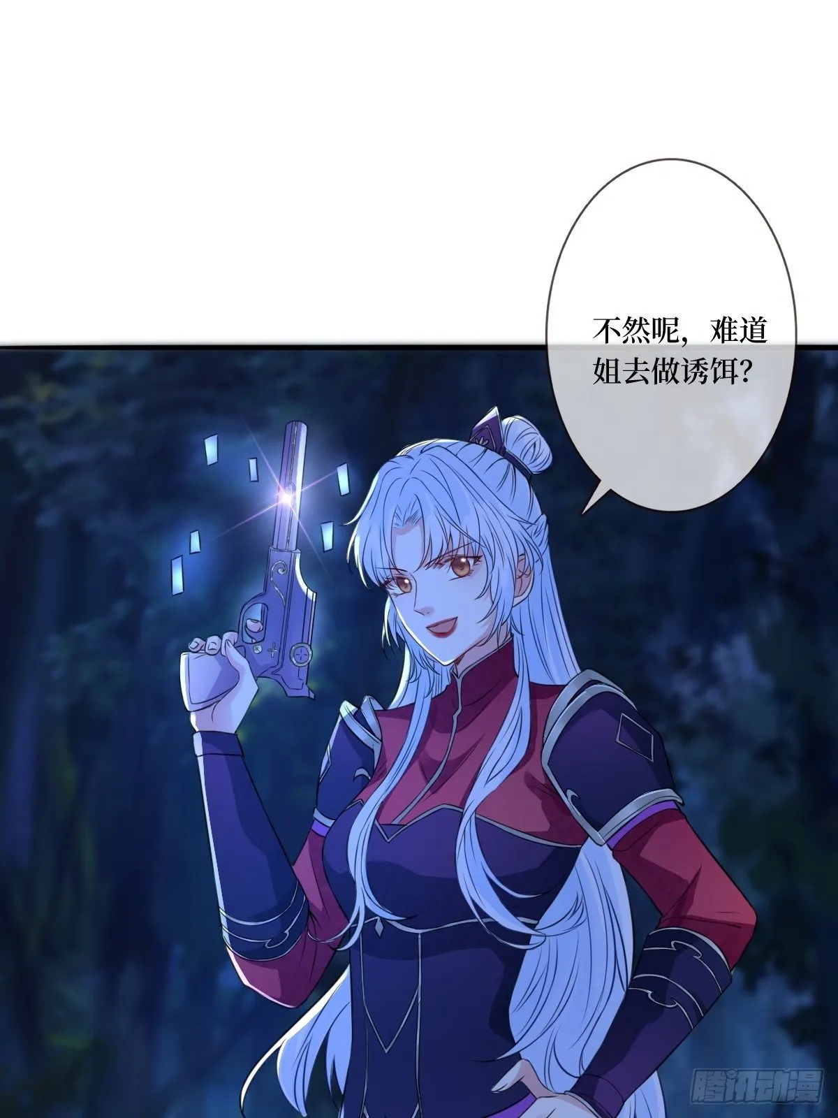 第三十四话 你是星星，姐是月 第7页
