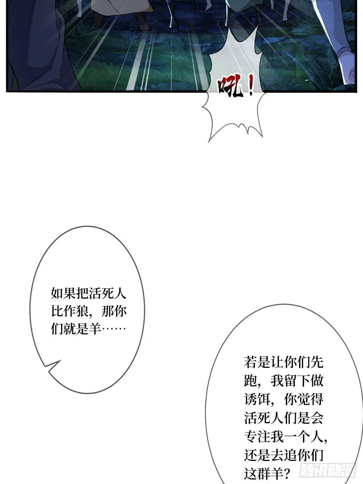 第三十四话 你是星星，姐是月 第9页
