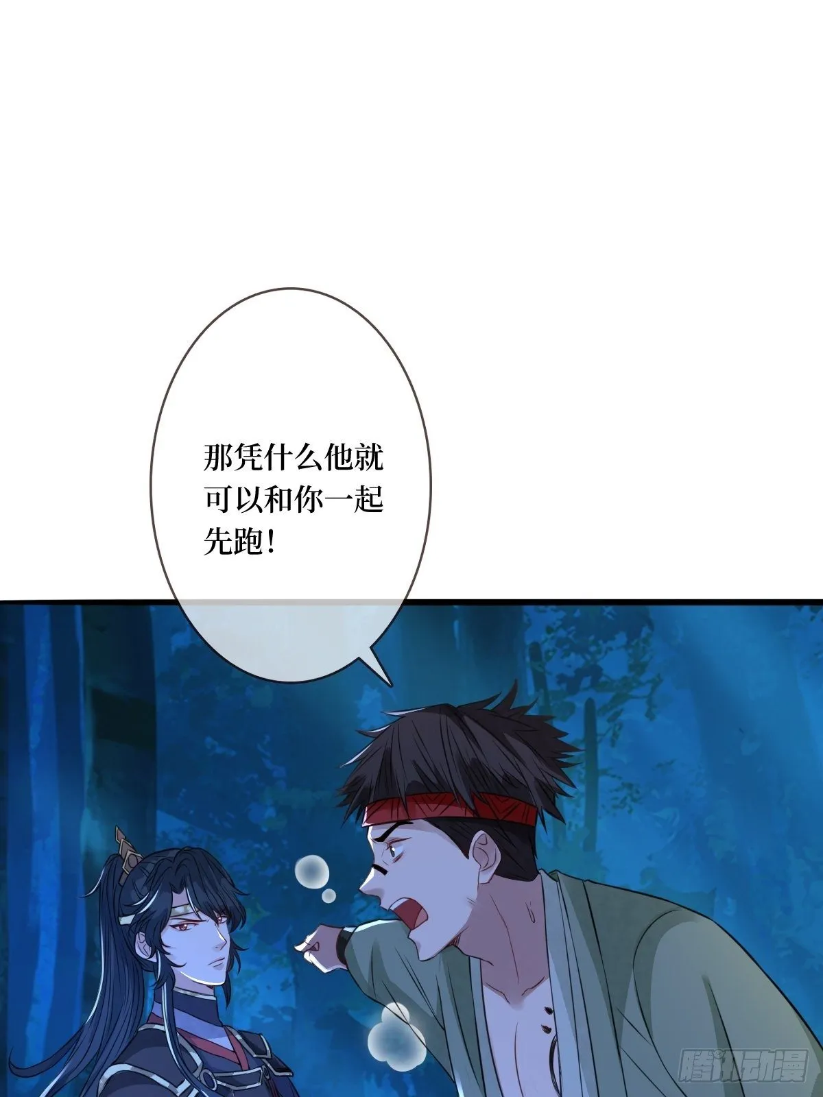 第三十四话 你是星星，姐是月 第11页