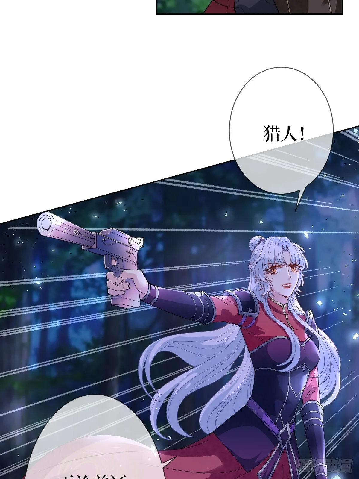 第三十四话 你是星星，姐是月 第16页