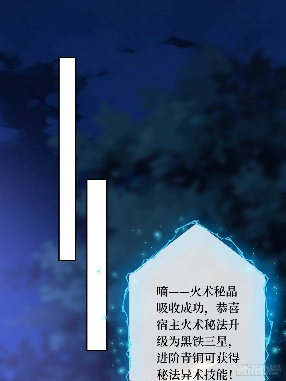 第三十四话 你是星星，姐是月 第21页
