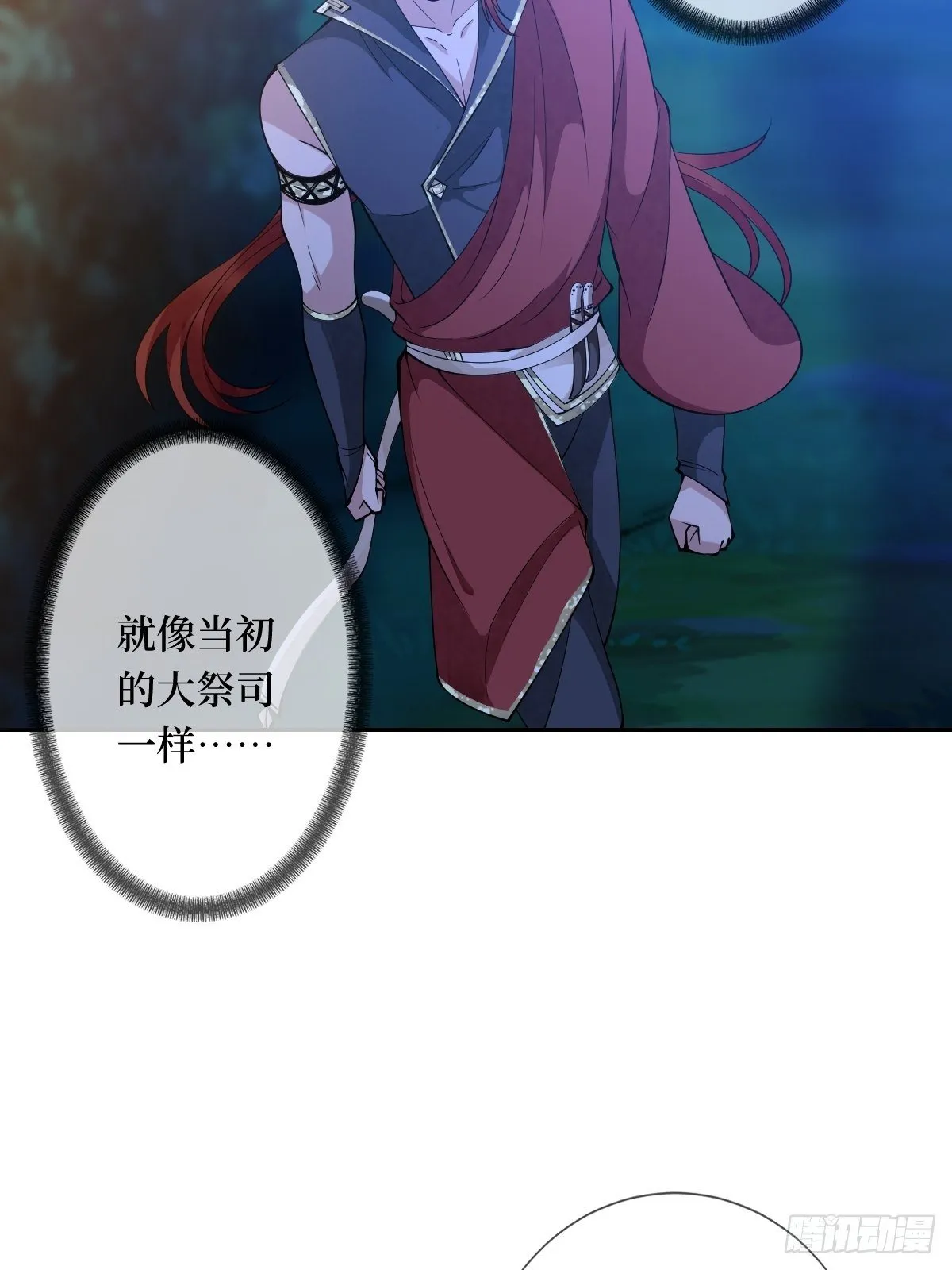 第三十四话 你是星星，姐是月 第26页