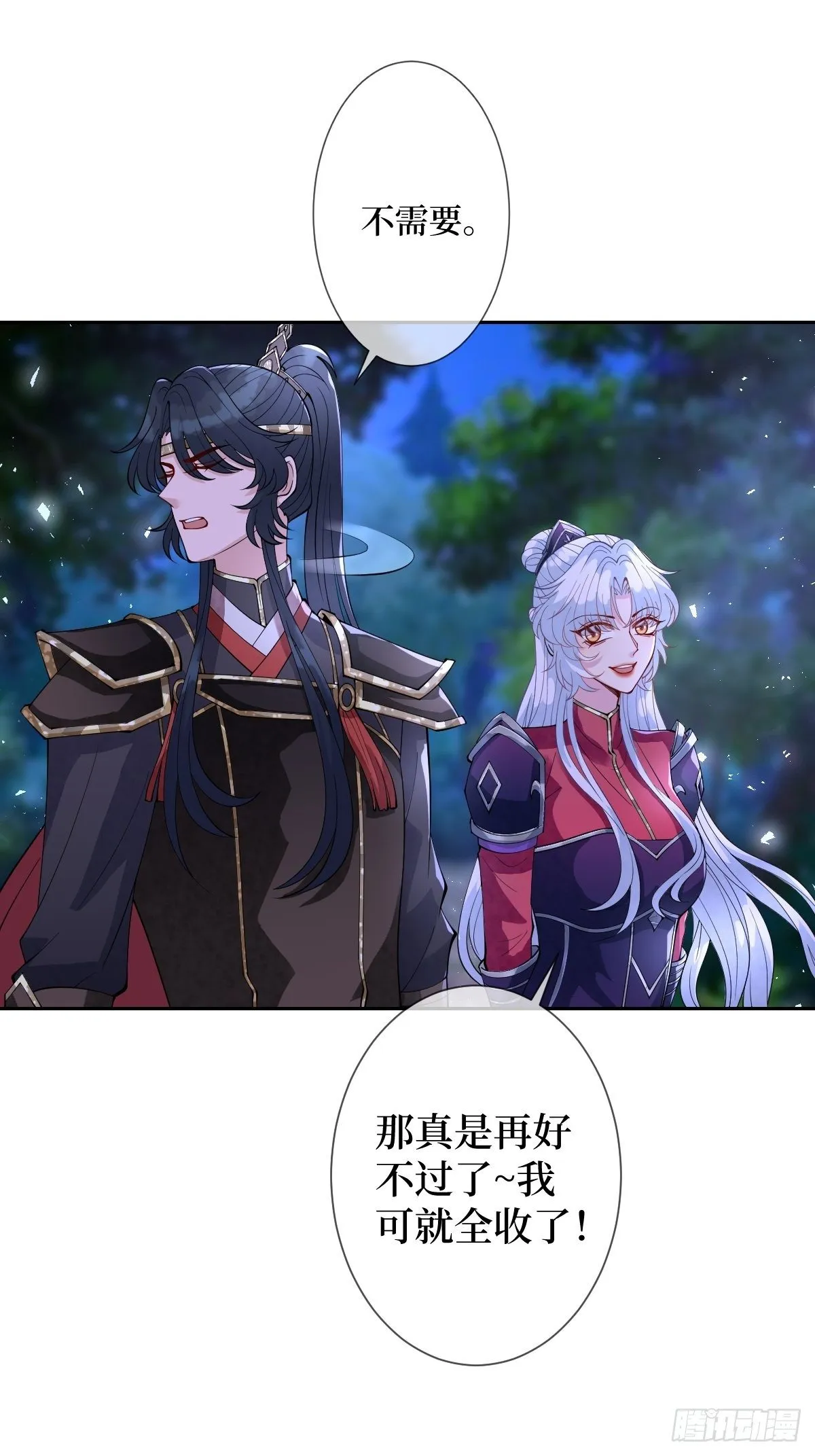 第三十四话 你是星星，姐是月 第28页