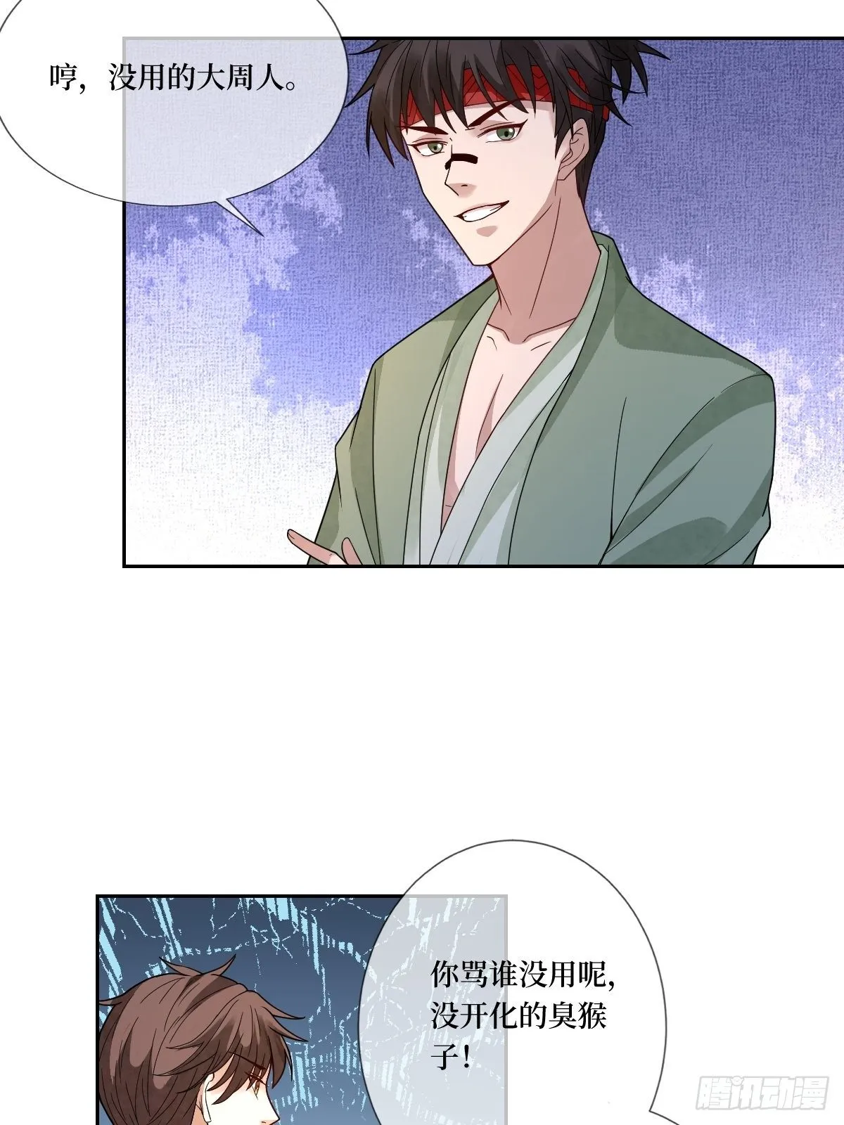 第三十四话 你是星星，姐是月 第43页
