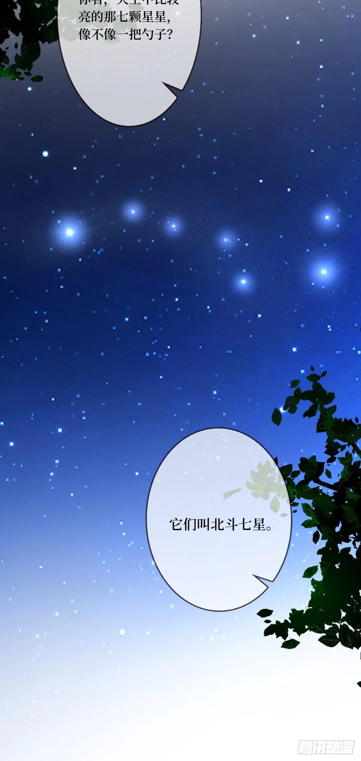 第三十五话 你主内，我主外 第4页