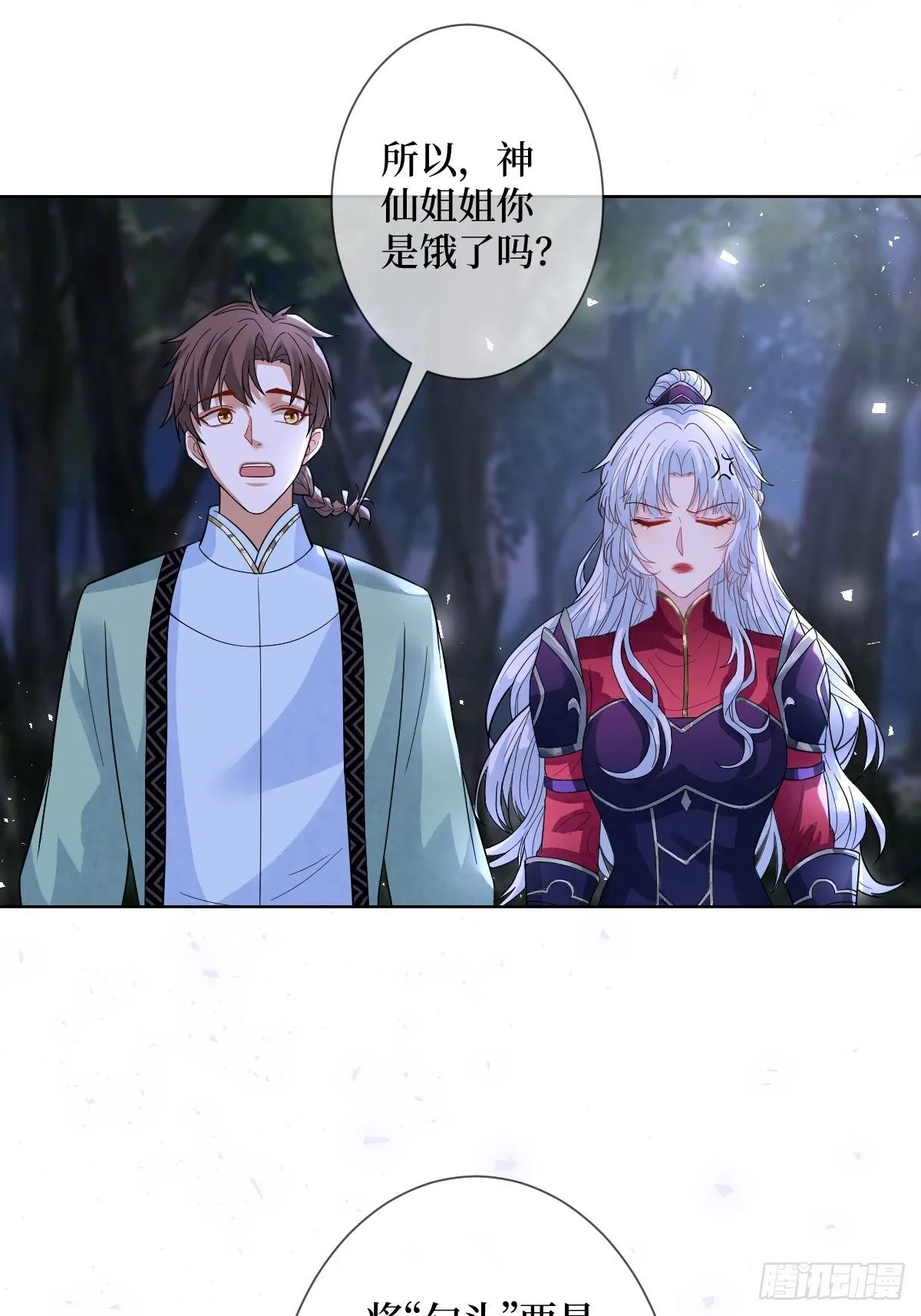 第三十五话 你主内，我主外 第5页