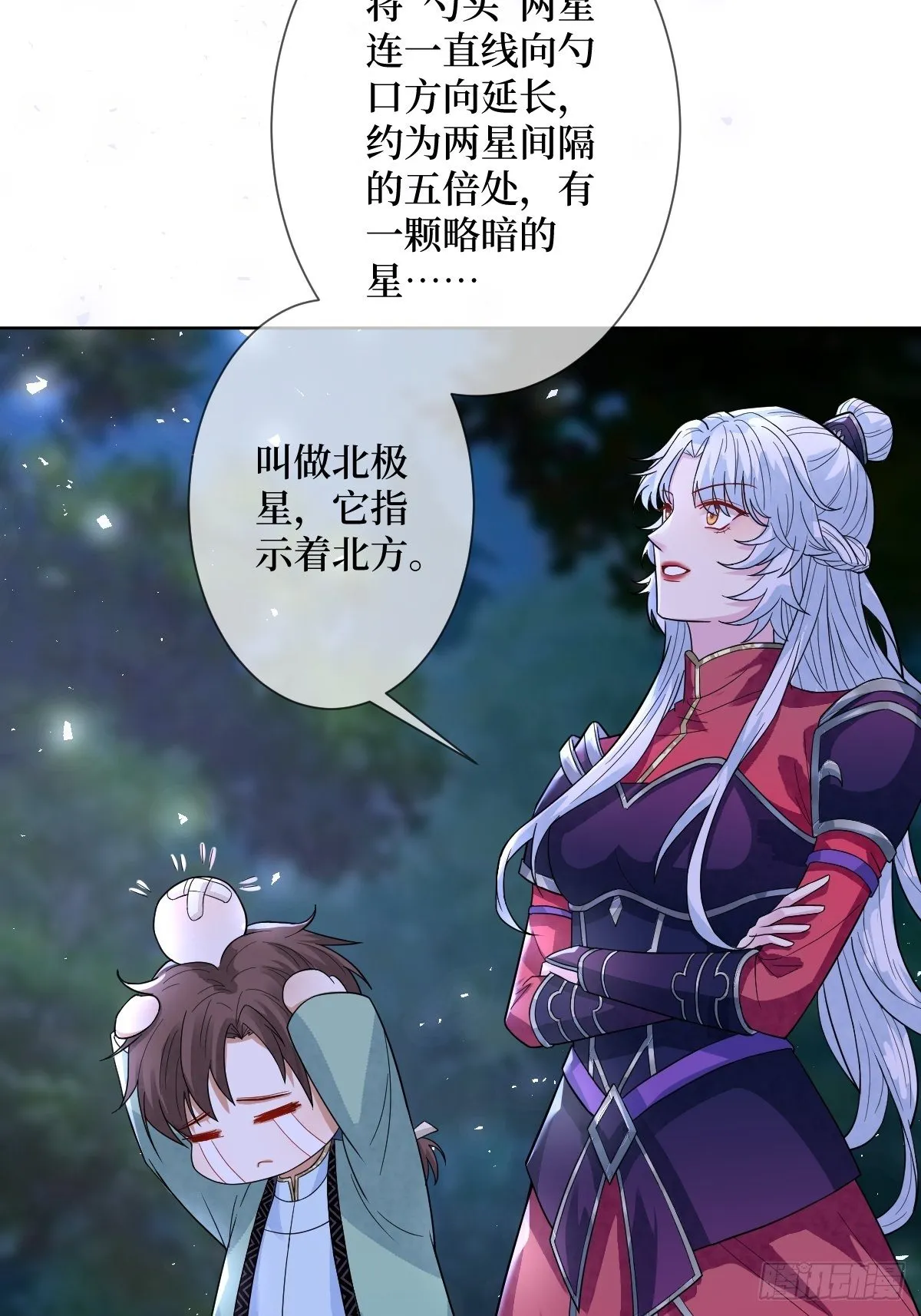 第三十五话 你主内，我主外 第6页