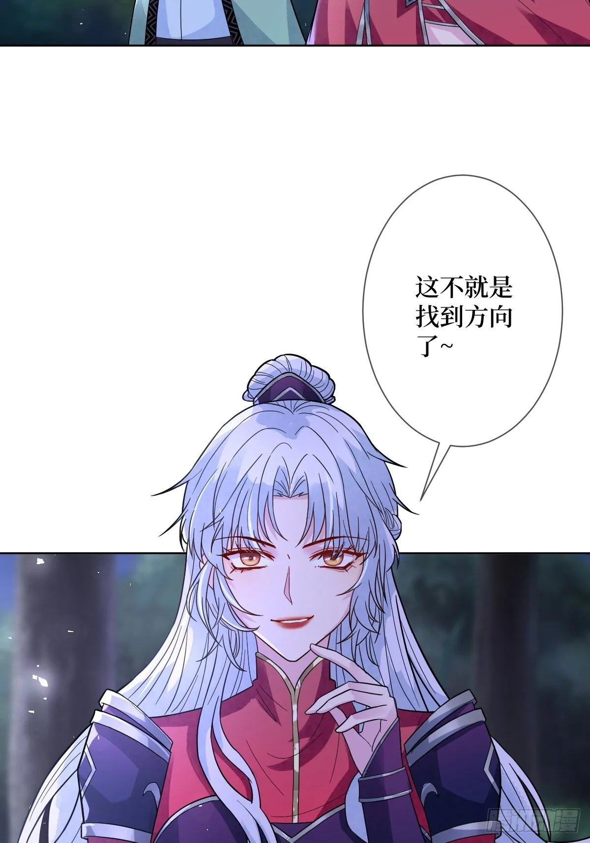 第三十五话 你主内，我主外 第7页
