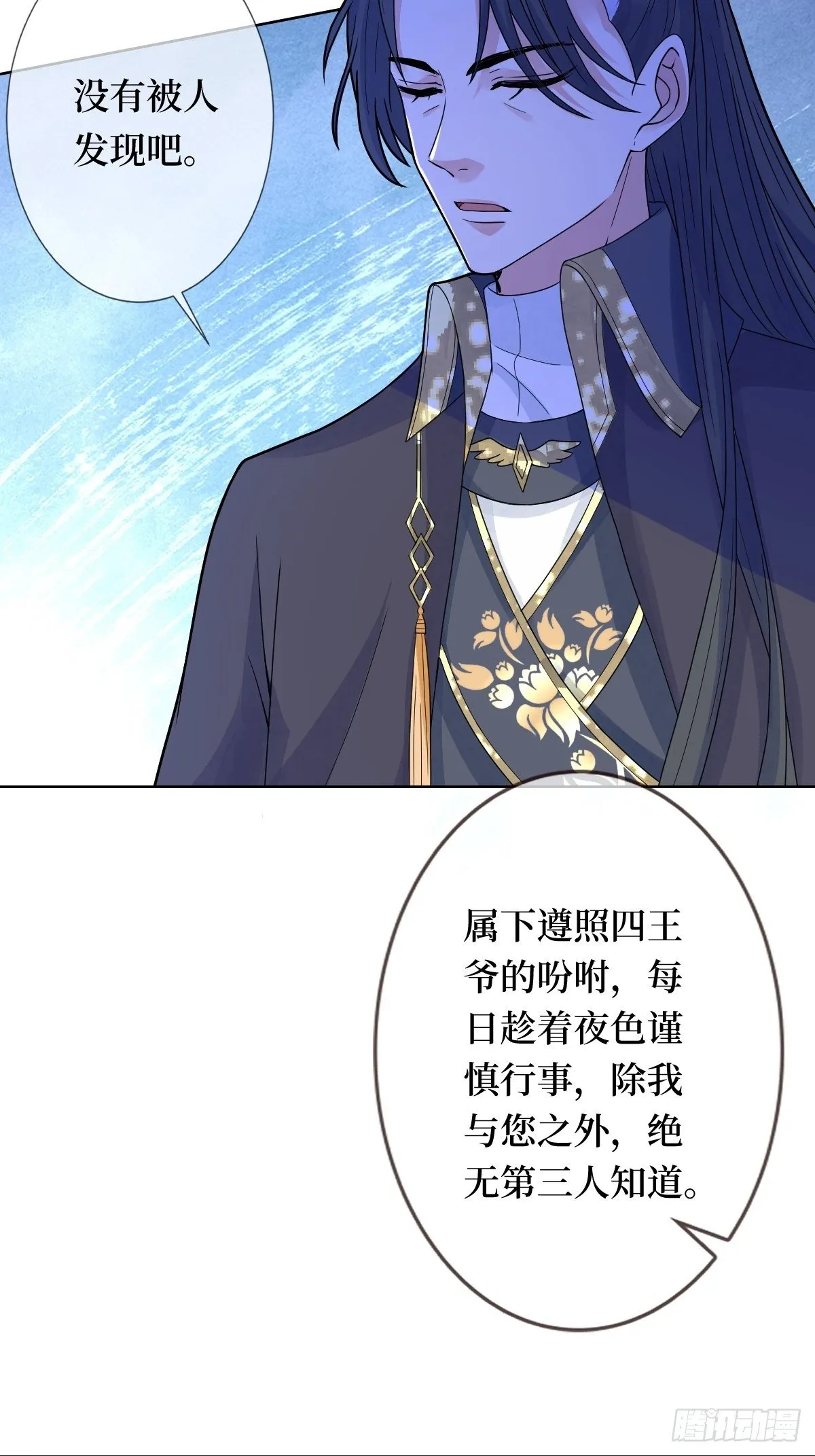 第三十五话 你主内，我主外 第15页