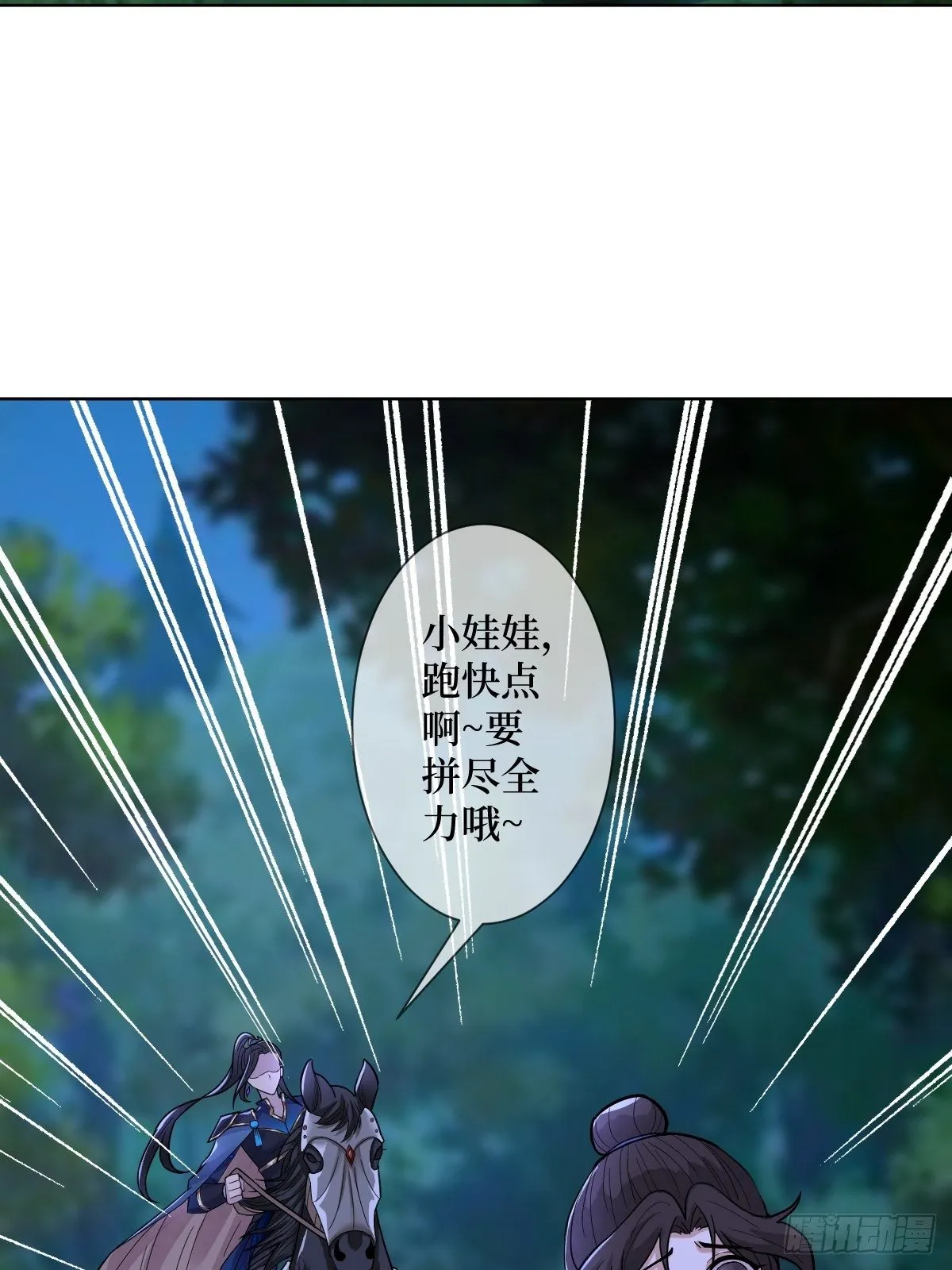 第三十五话 你主内，我主外 第22页