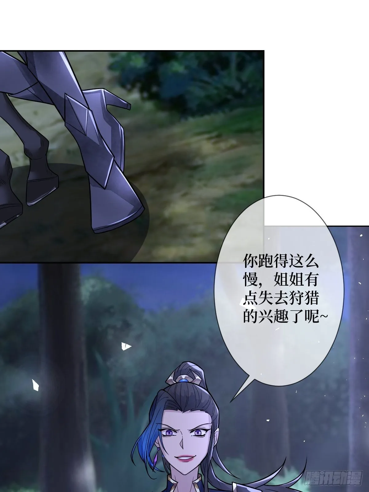第三十五话 你主内，我主外 第24页