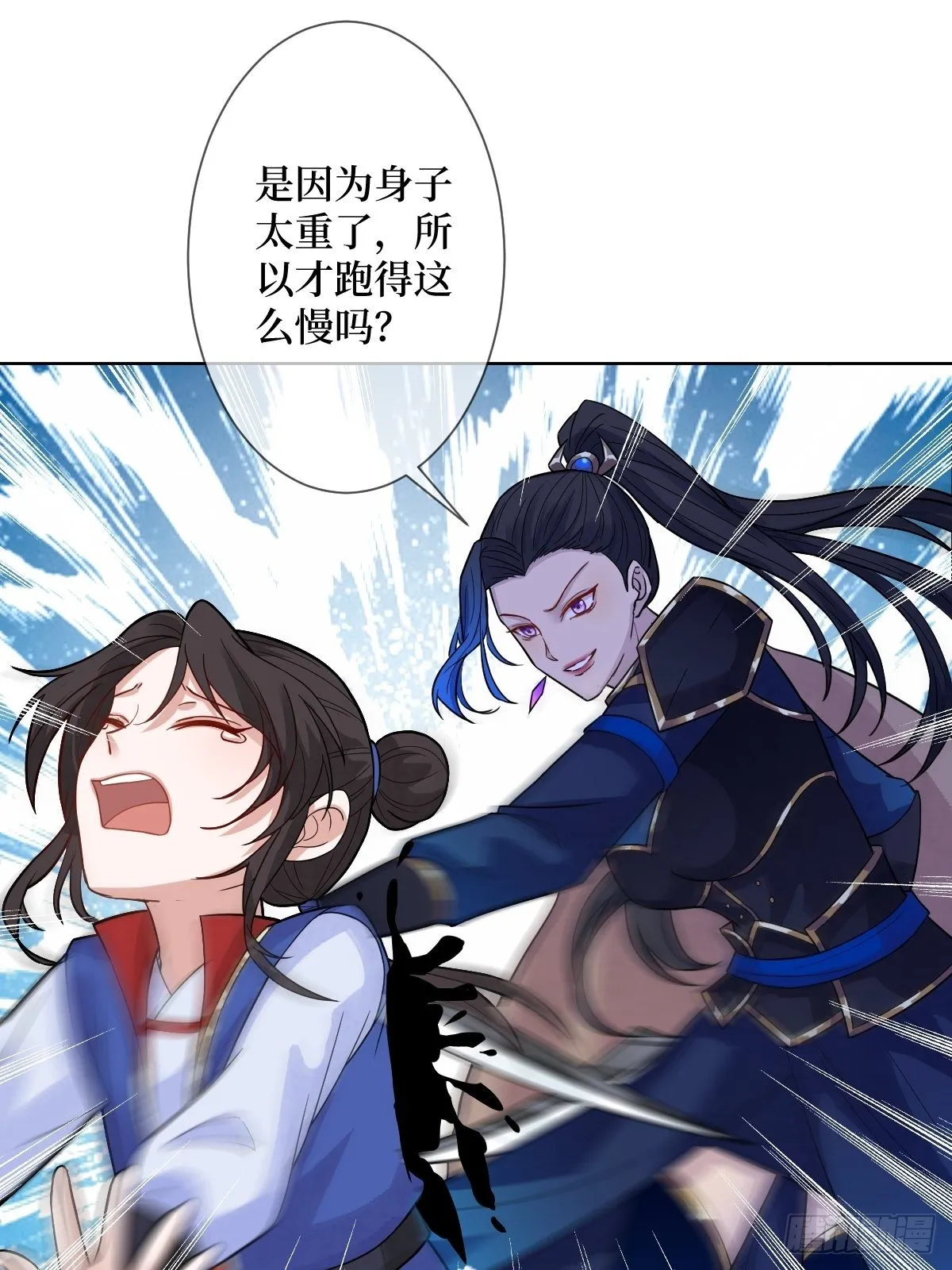 第三十五话 你主内，我主外 第26页