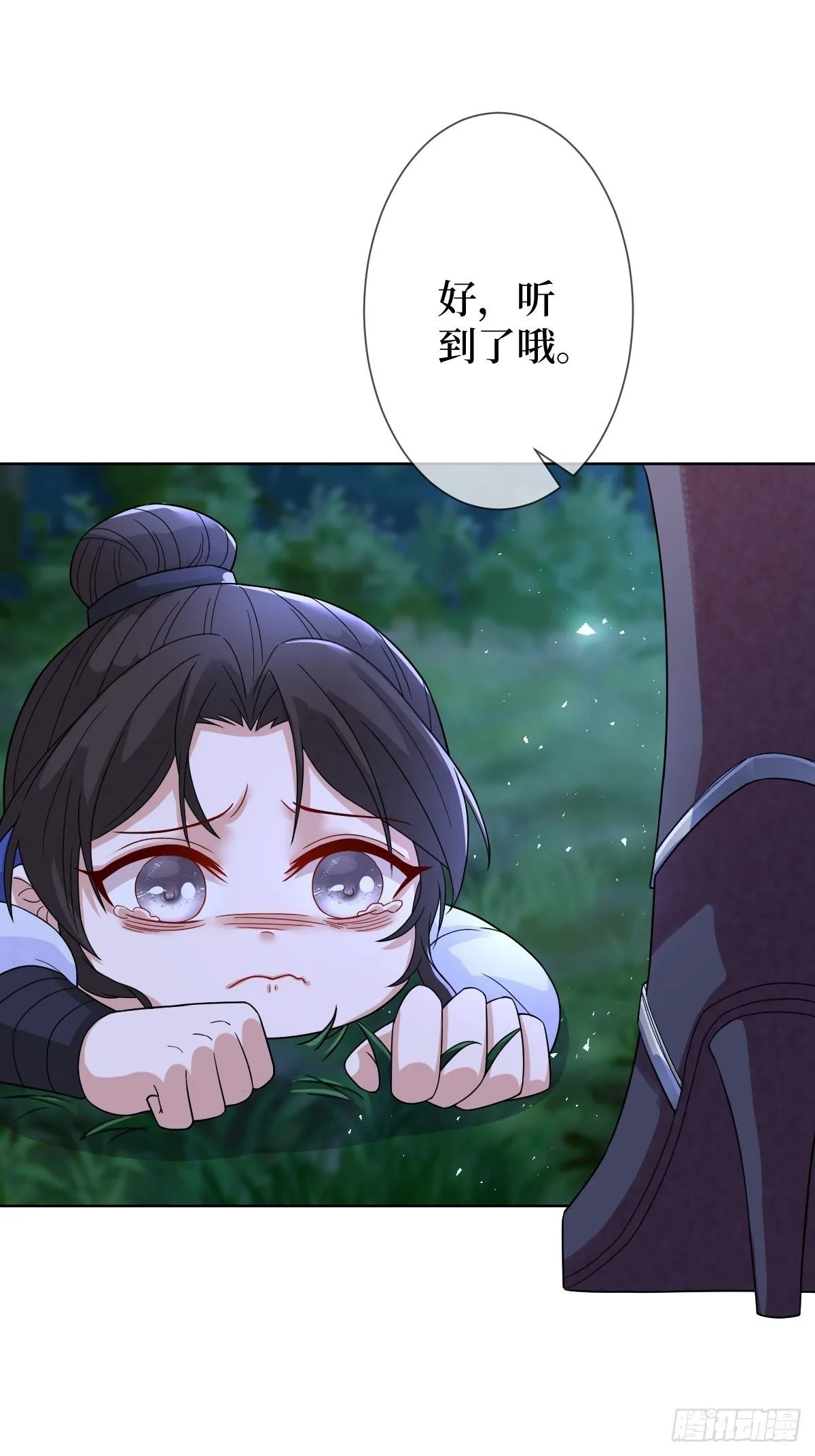 第三十五话 你主内，我主外 第30页