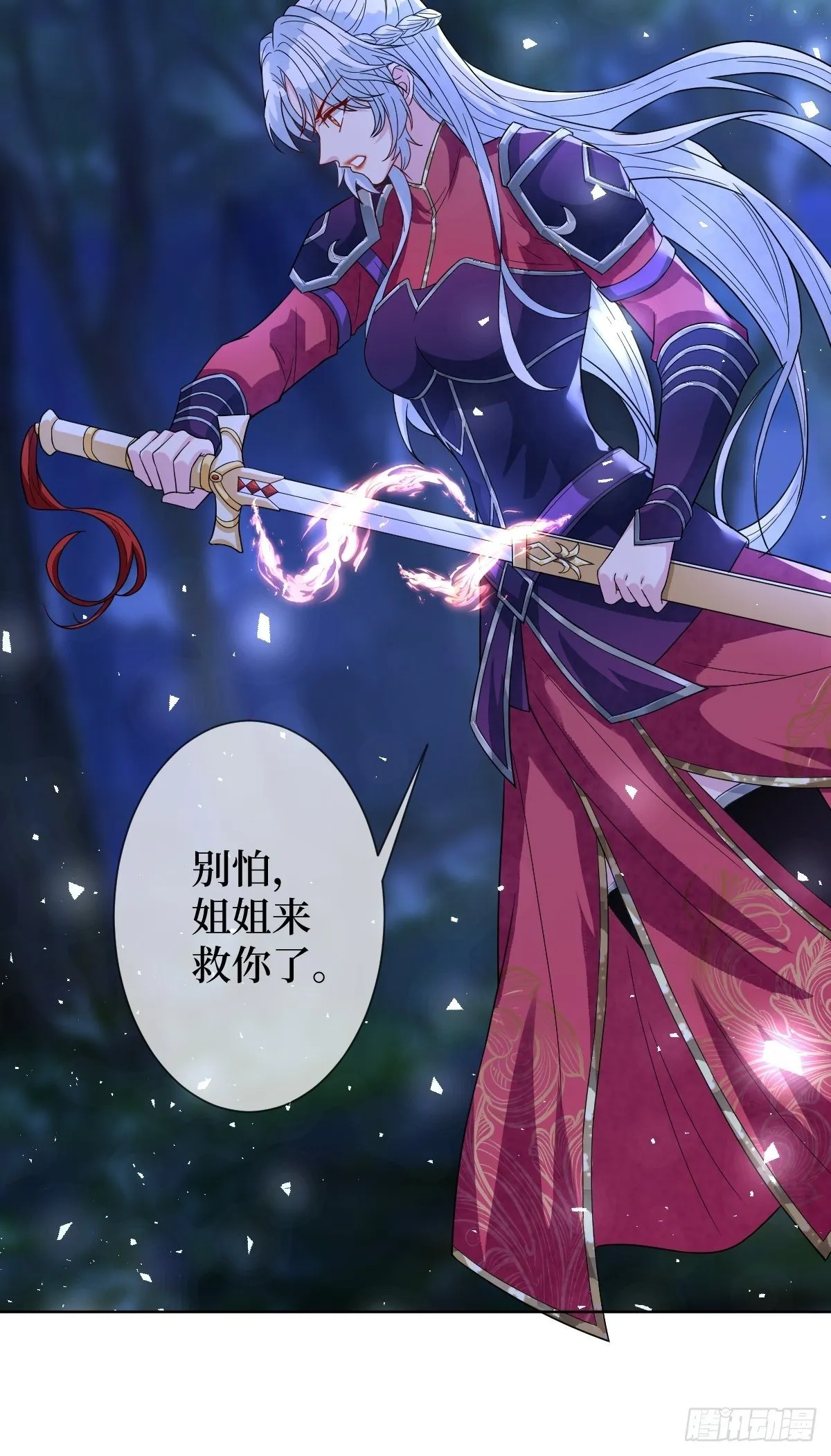 第三十五话 你主内，我主外 第33页