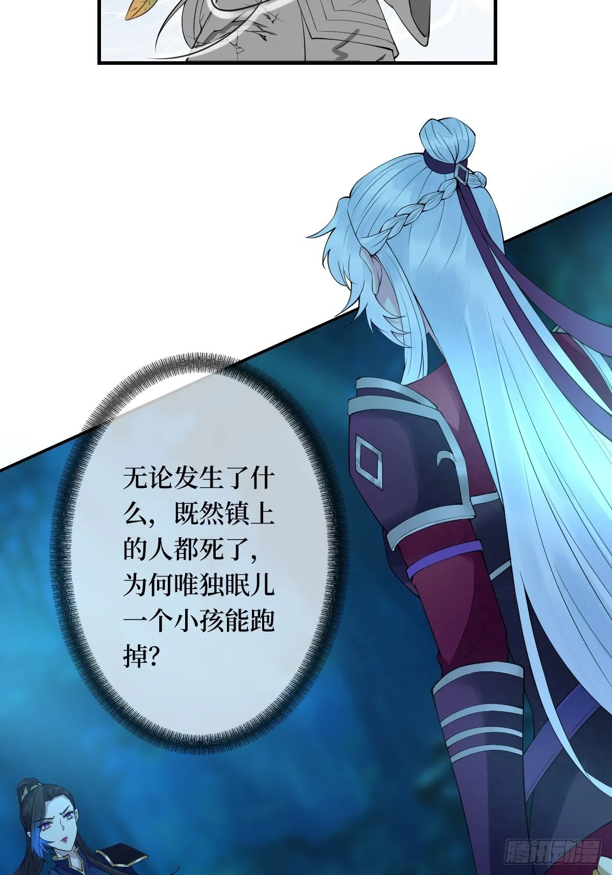 第三十五话 你主内，我主外 第37页