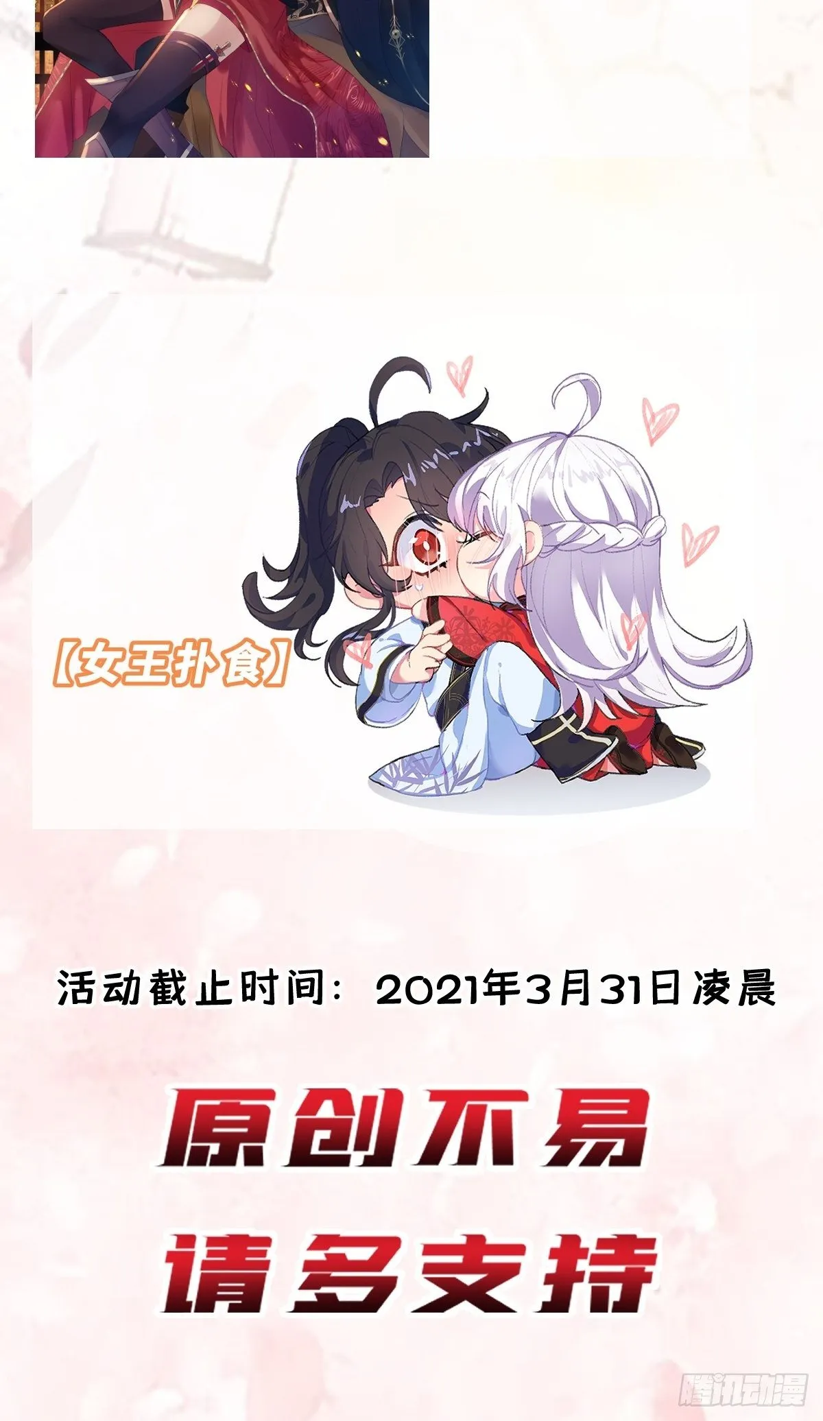 第三十五话 你主内，我主外 第46页