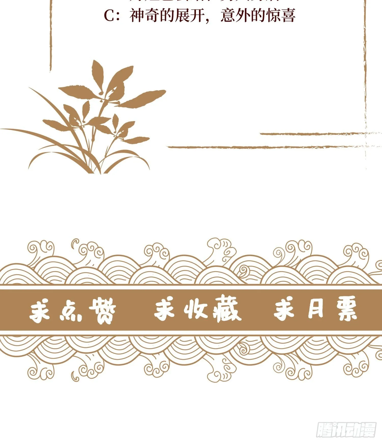 第三十五话 你主内，我主外 第49页
