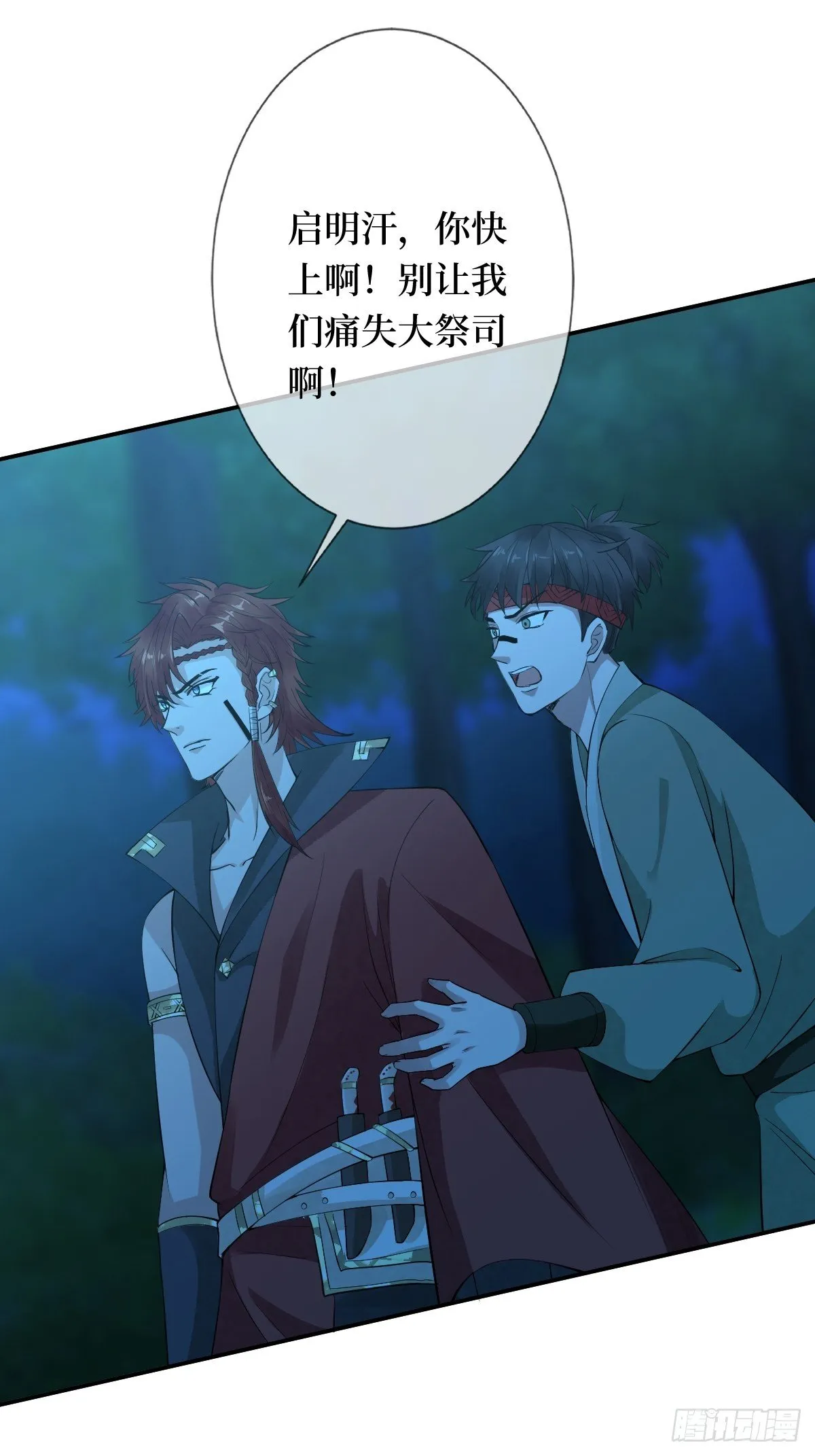 第三十六话 哦？这么硬！ 第3页