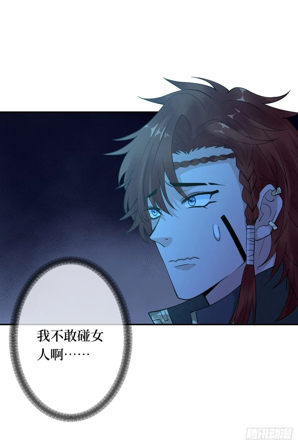 第三十六话 哦？这么硬！ 第4页