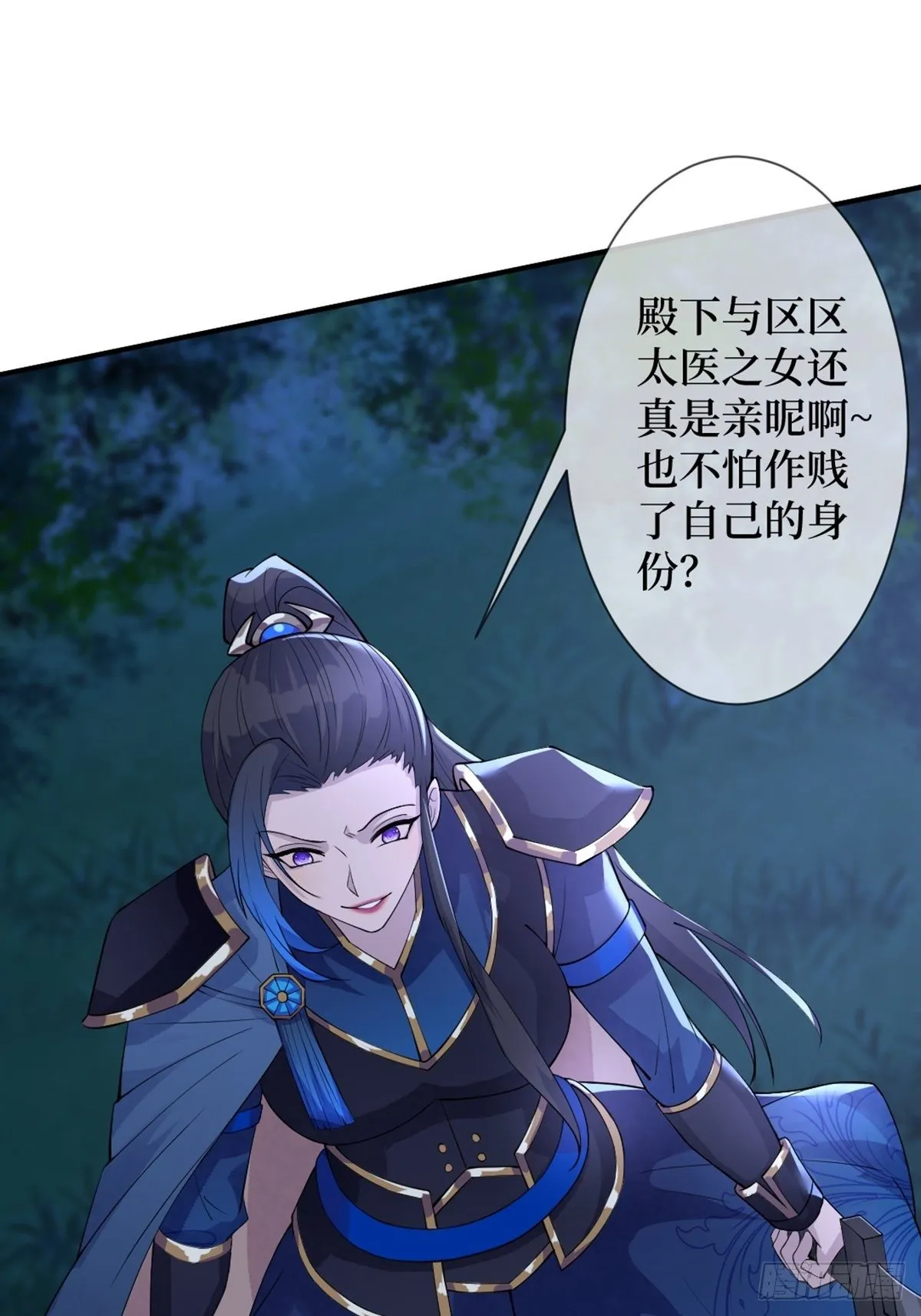 第三十六话 哦？这么硬！ 第5页