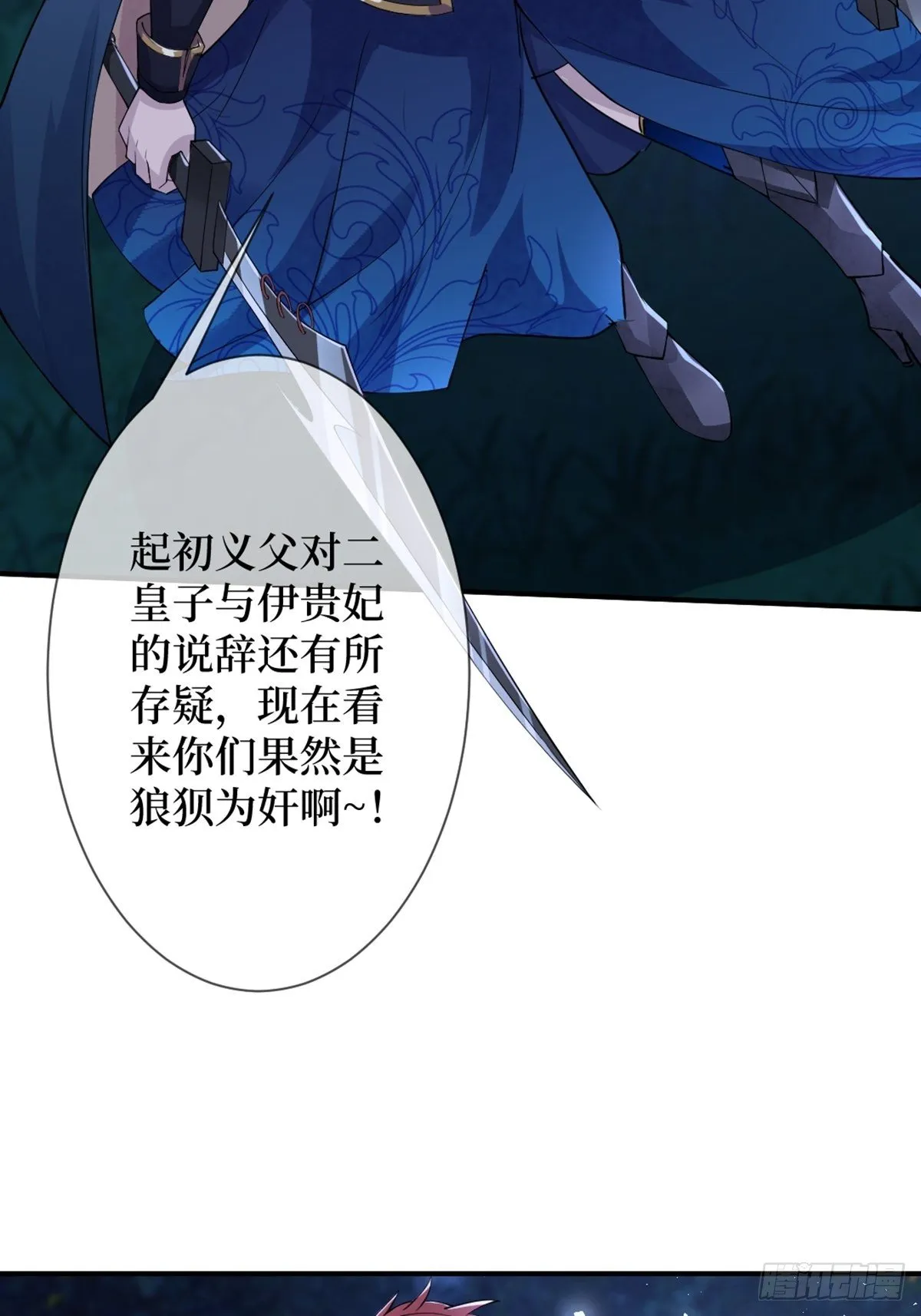 第三十六话 哦？这么硬！ 第6页