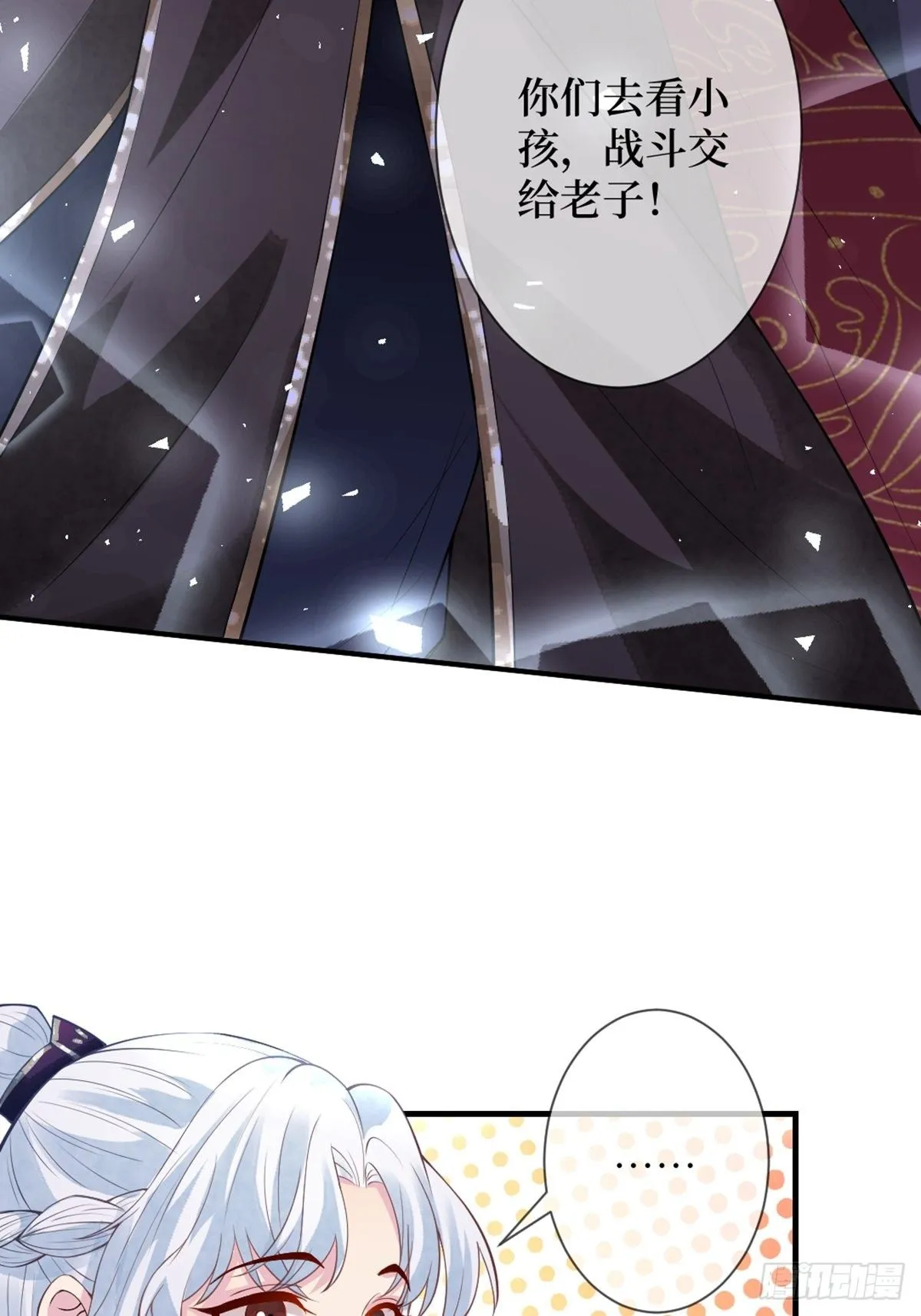 第三十六话 哦？这么硬！ 第11页