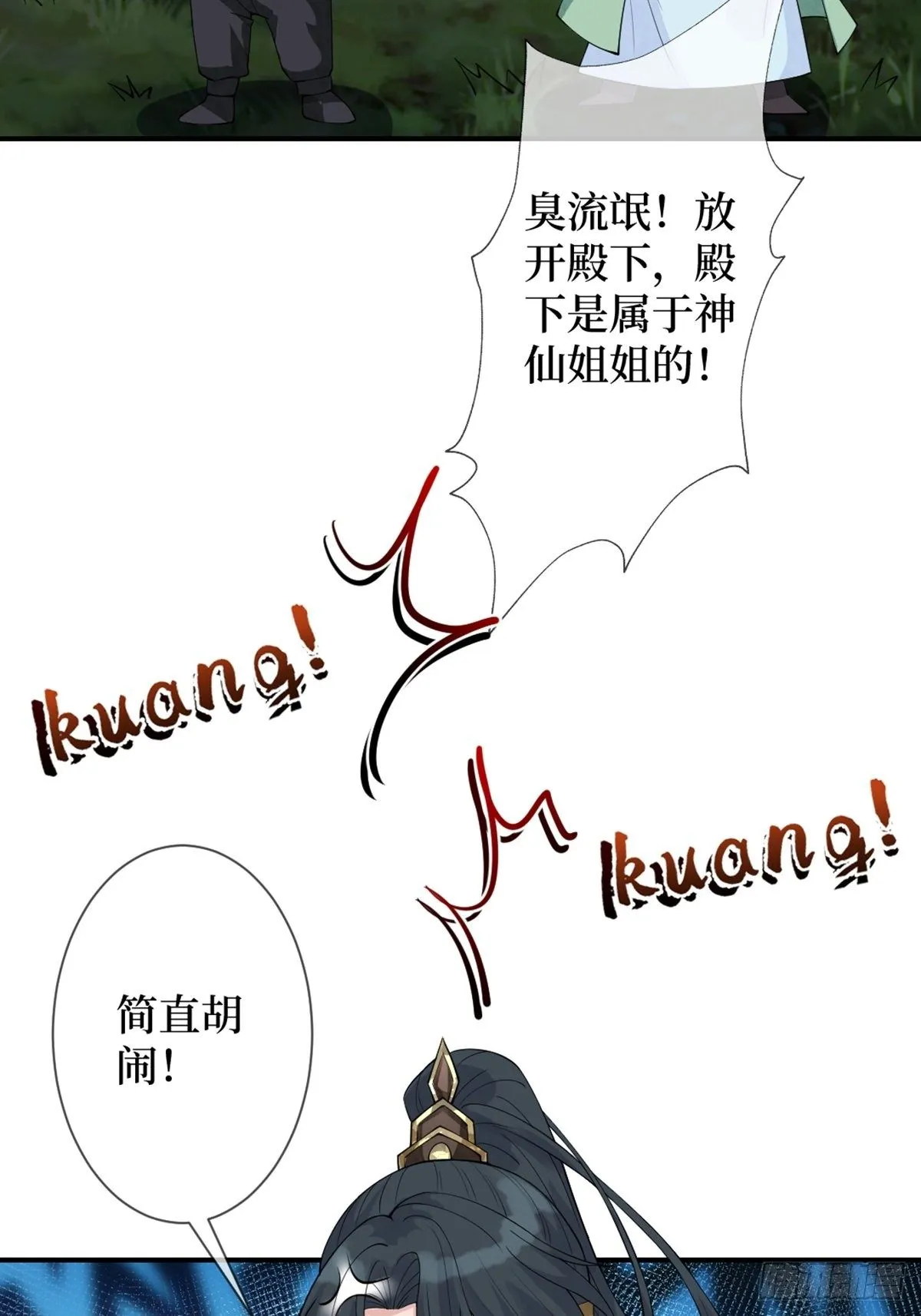 第三十六话 哦？这么硬！ 第13页