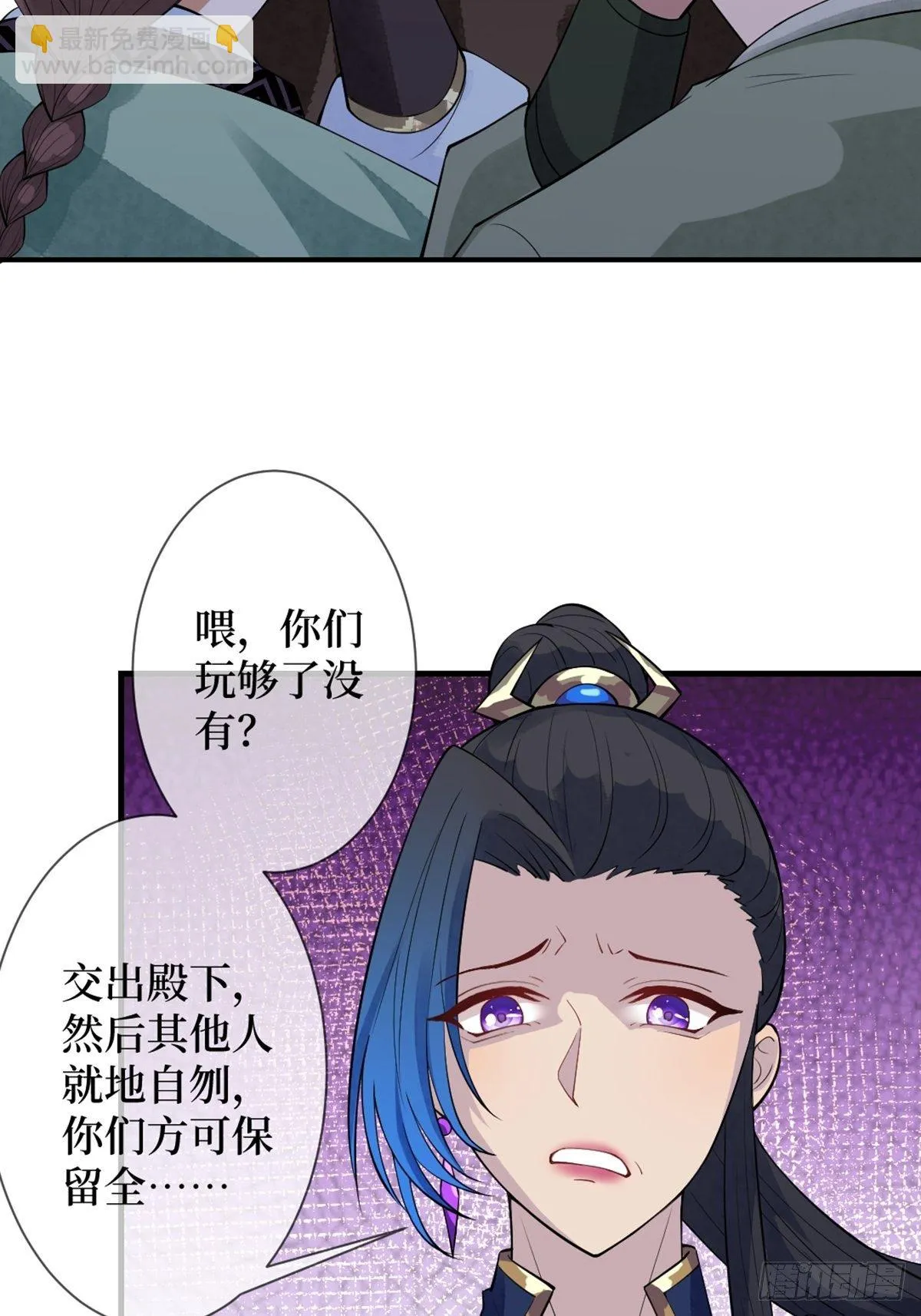 第三十六话 哦？这么硬！ 第15页