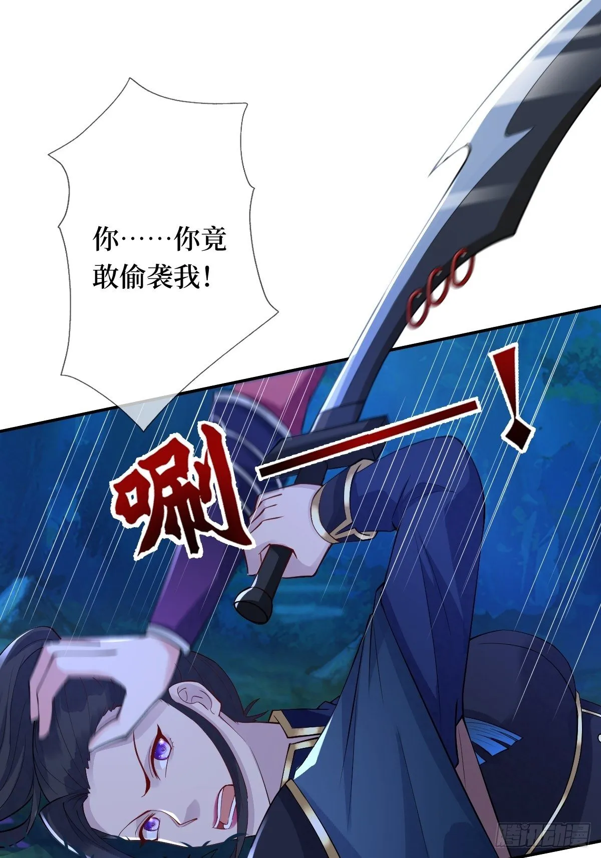 第三十六话 哦？这么硬！ 第19页