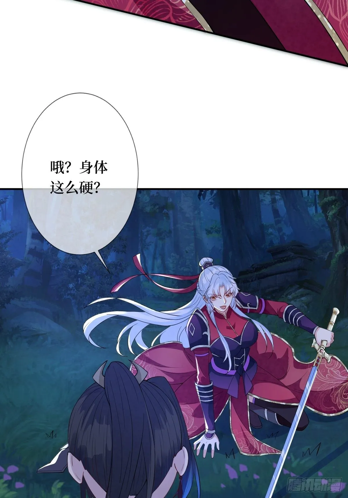 第三十六话 哦？这么硬！ 第22页