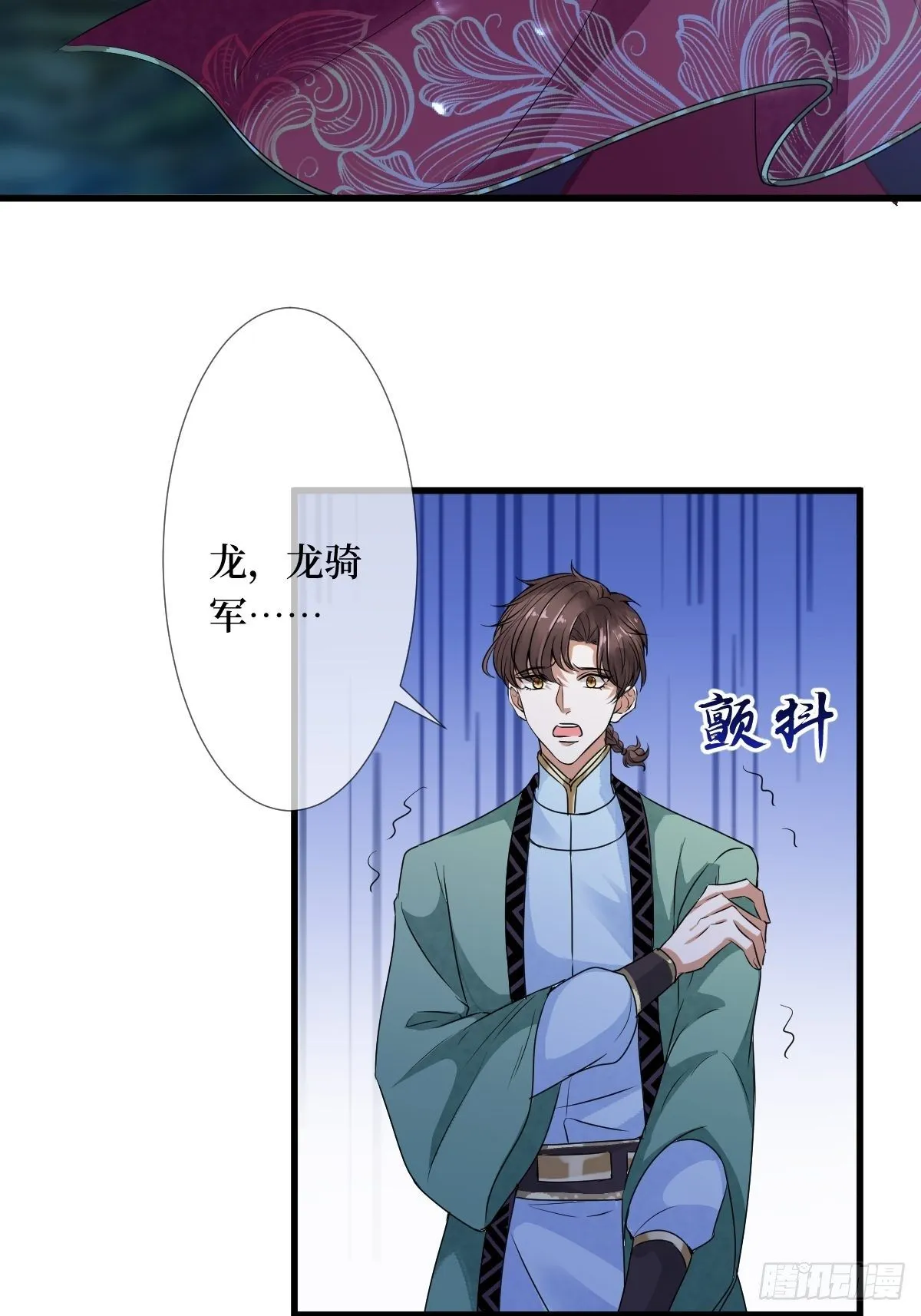 第三十六话 哦？这么硬！ 第30页