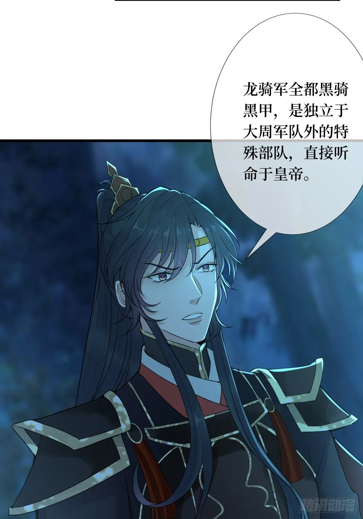 第三十六话 哦？这么硬！ 第31页