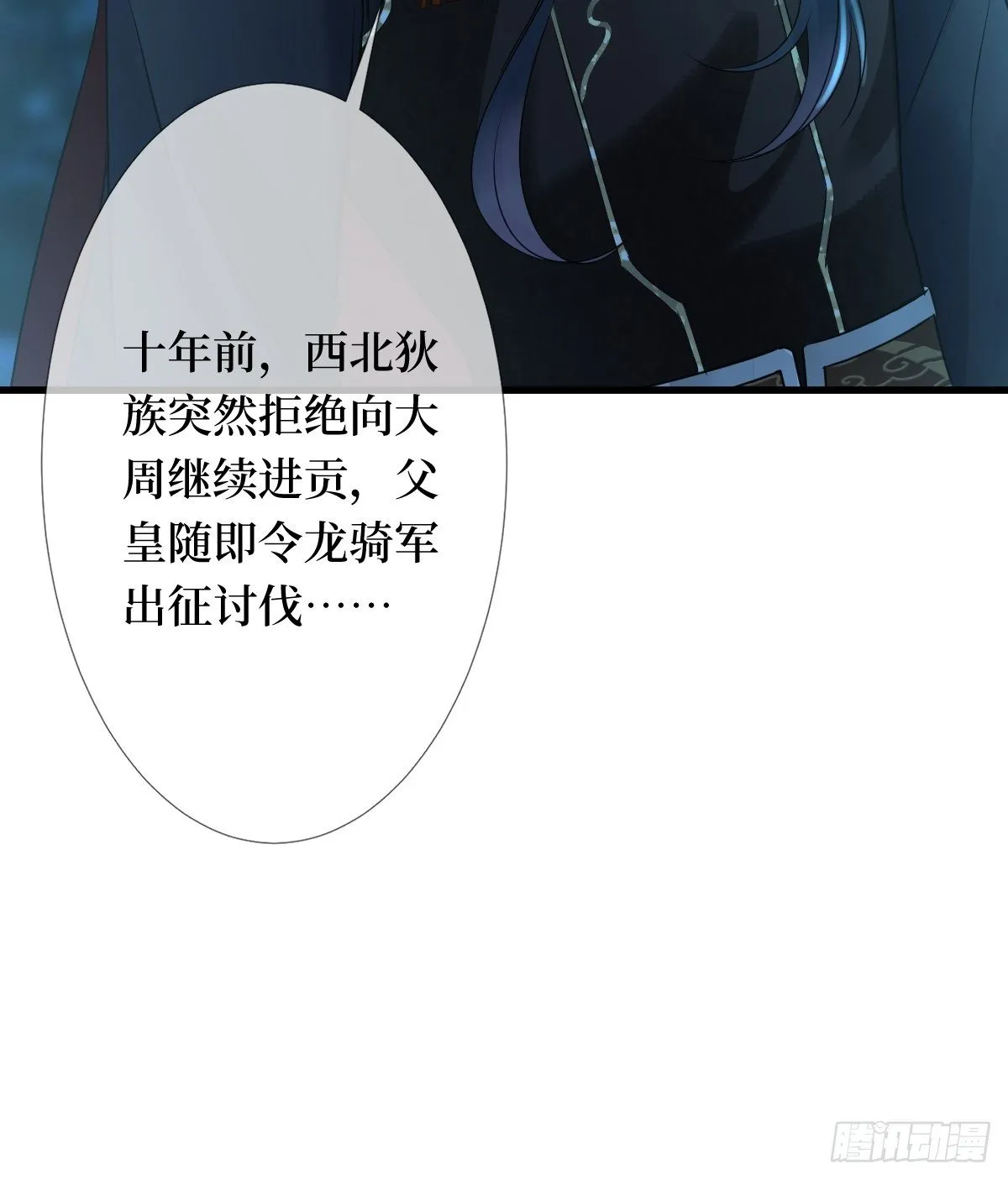 第三十六话 哦？这么硬！ 第32页
