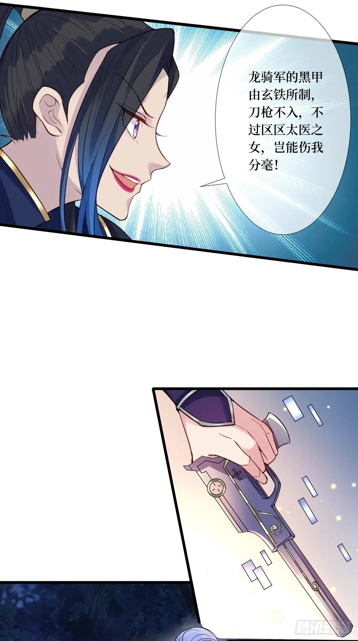 第三十六话 哦？这么硬！ 第38页