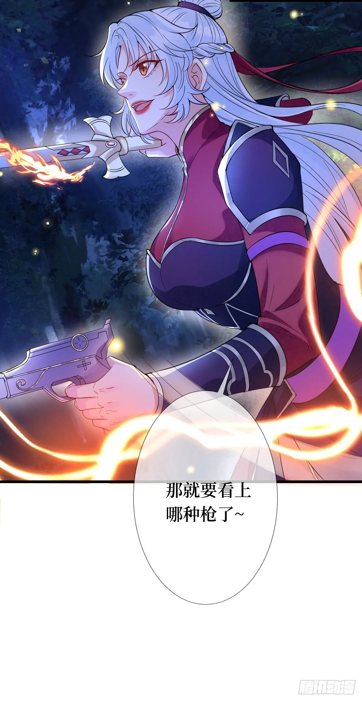 第三十六话 哦？这么硬！ 第39页