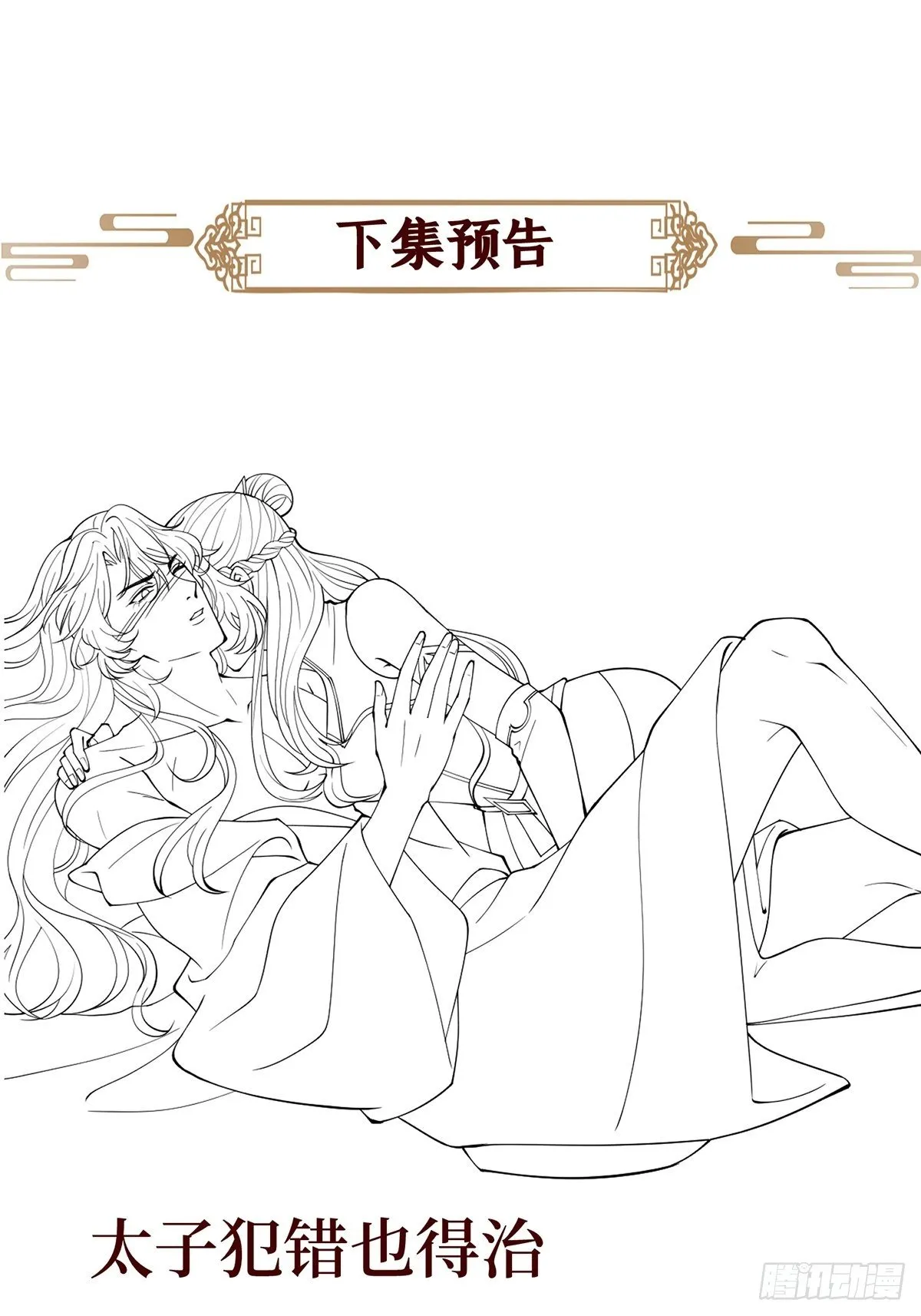 第三十六话 哦？这么硬！ 第49页