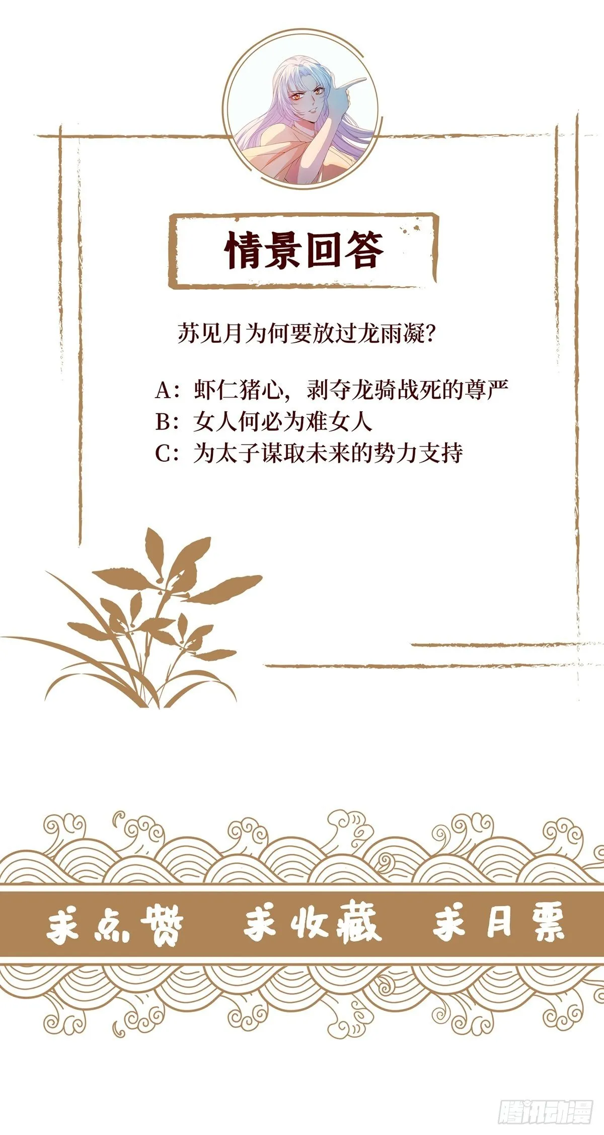 第三十六话 哦？这么硬！ 第51页
