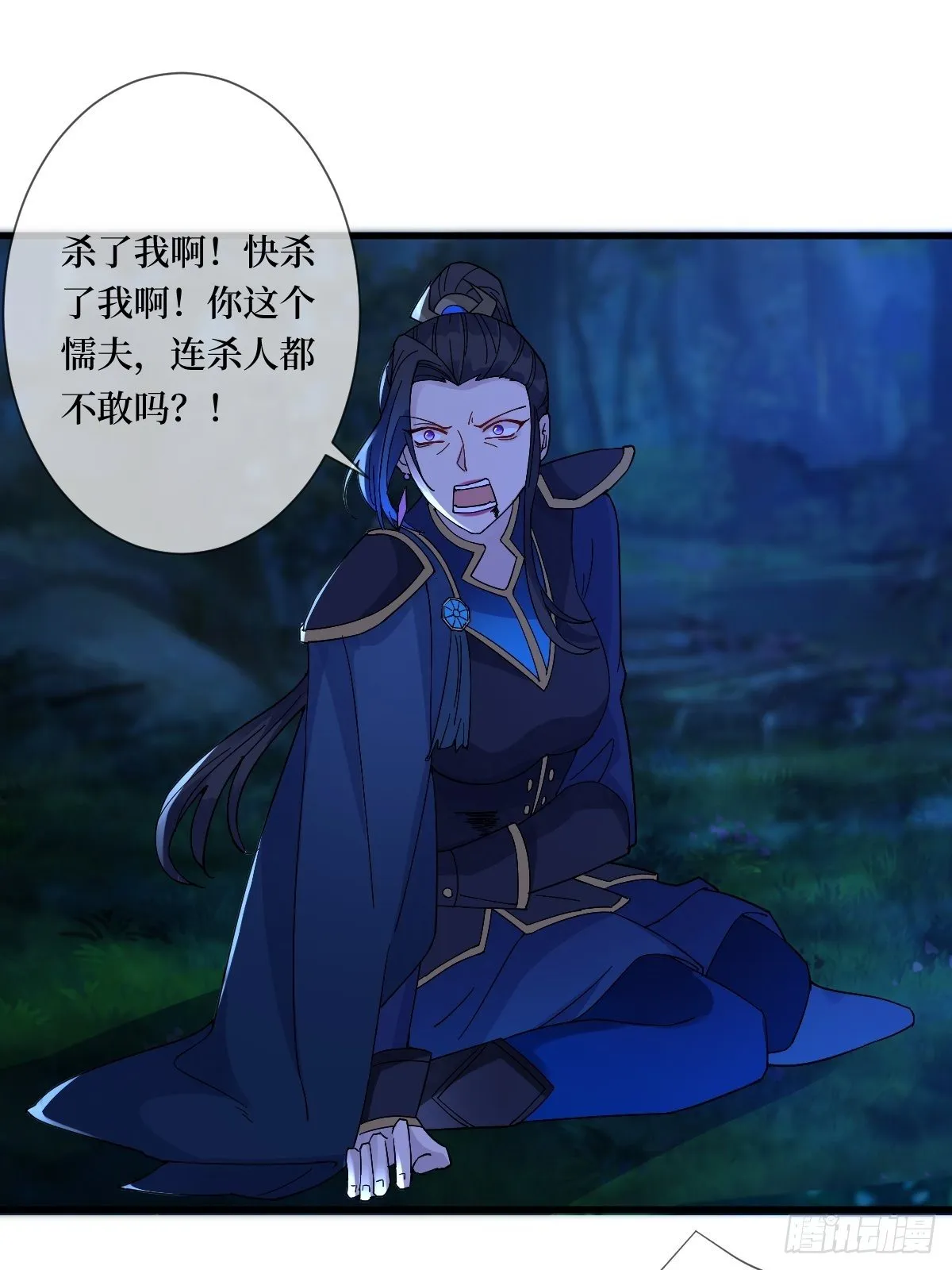第三十七话 今晚，到姐这来 第3页