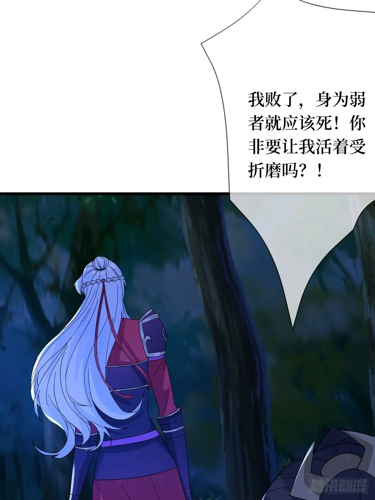 第三十七话 今晚，到姐这来 第4页